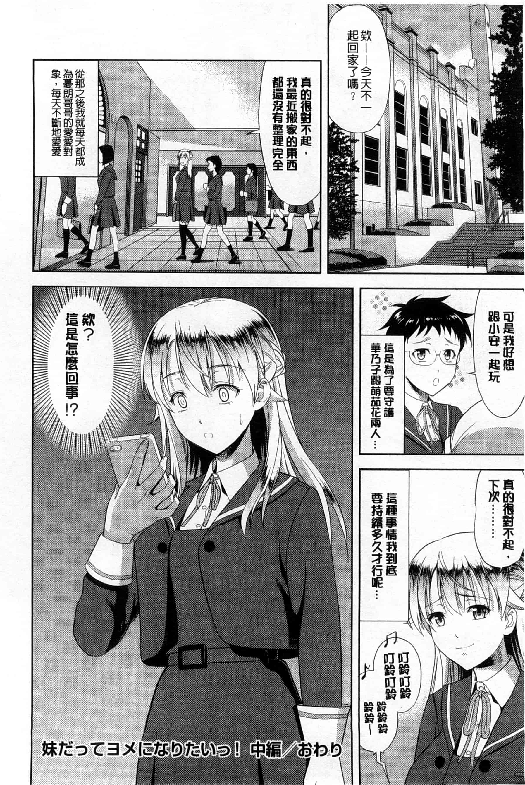 汉化版-[たかのゆき] チチオトメ_第3集