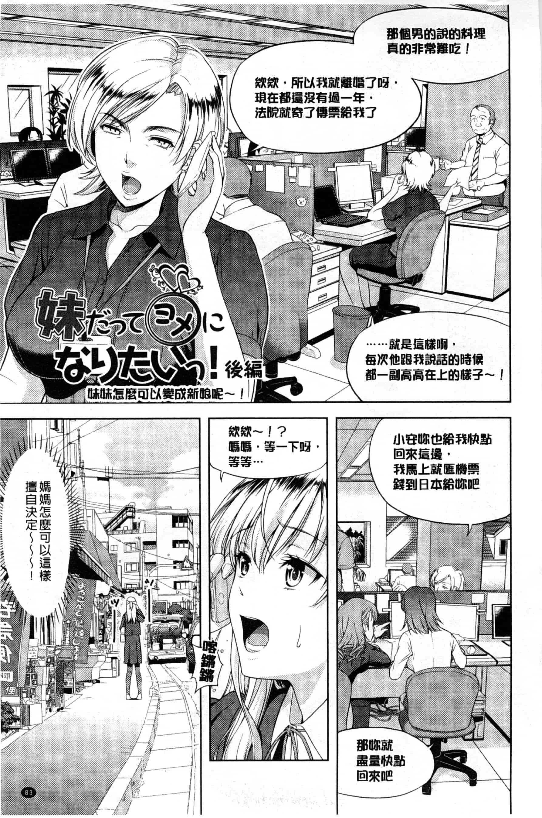 汉化版-[たかのゆき] チチオトメ_第3集