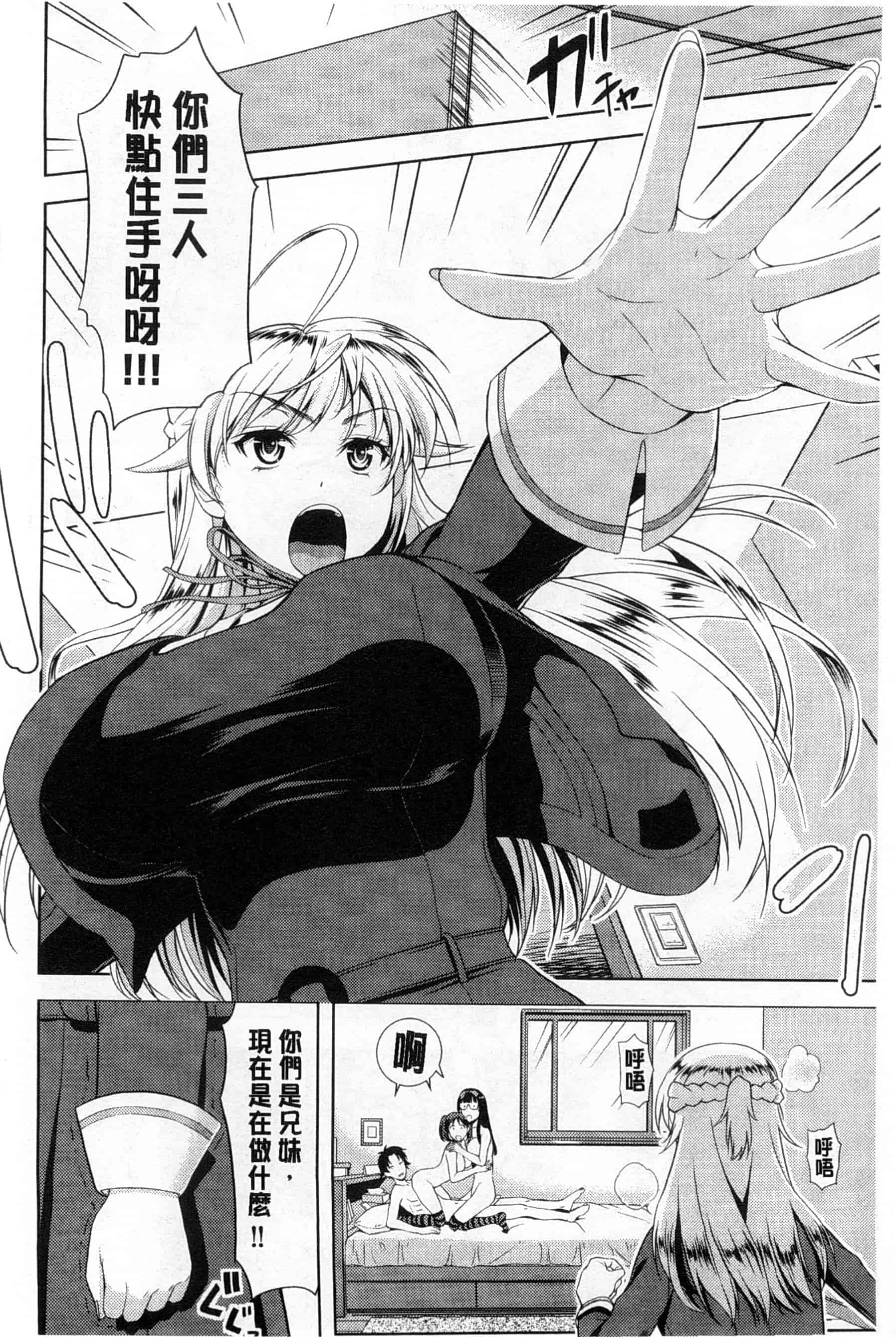 汉化版-[たかのゆき] チチオトメ_第3集