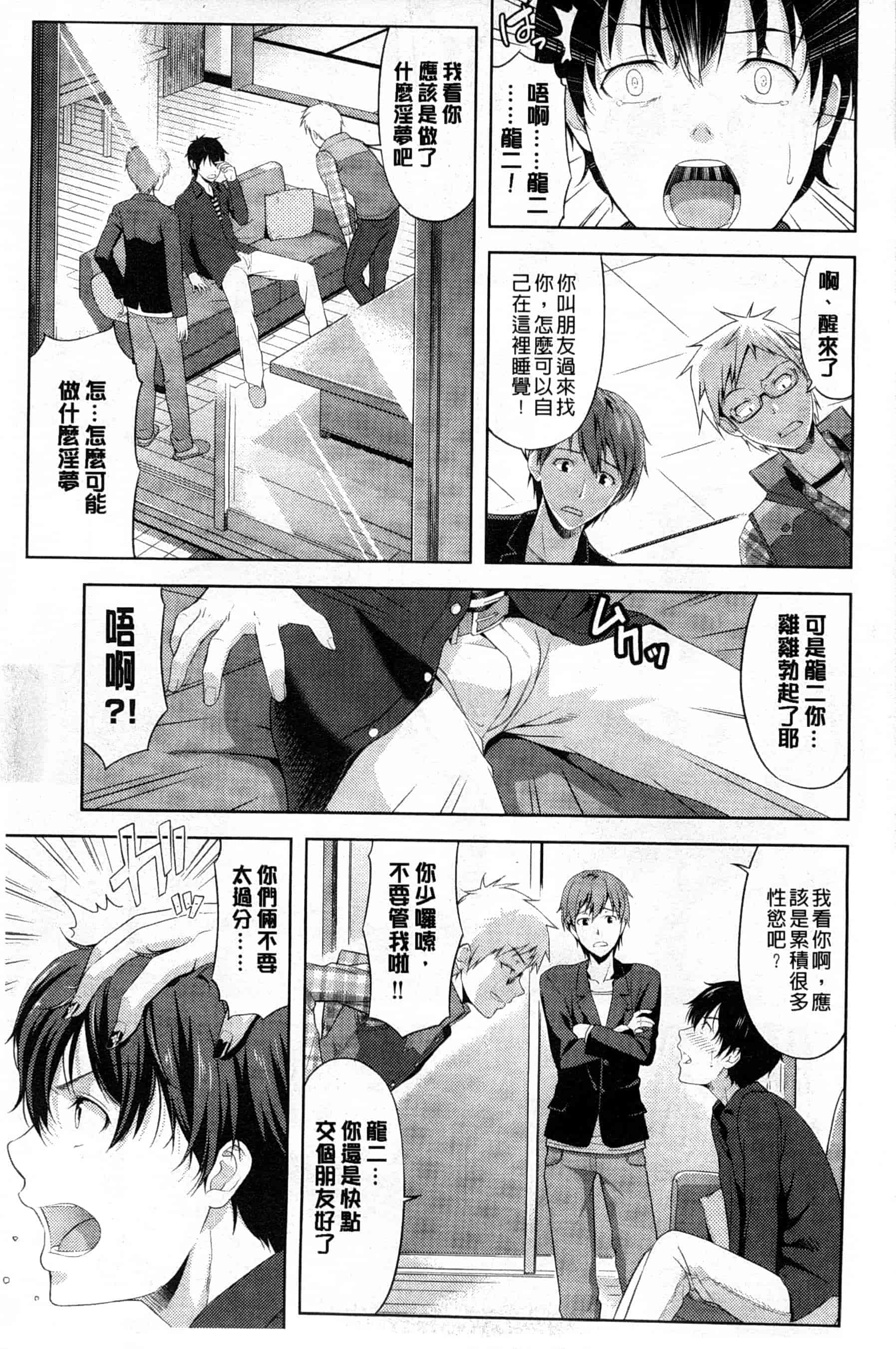 汉化版-[たかのゆき] チチオトメ_第1集