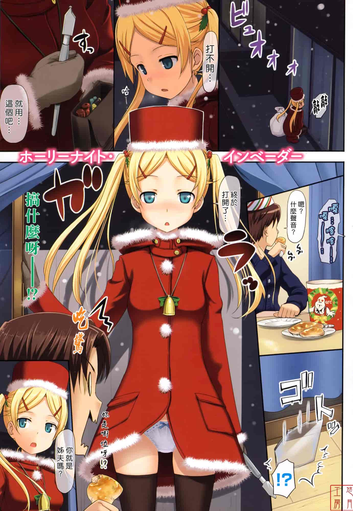 汉化版-[たかやKi] 恋糸記念日_第1集