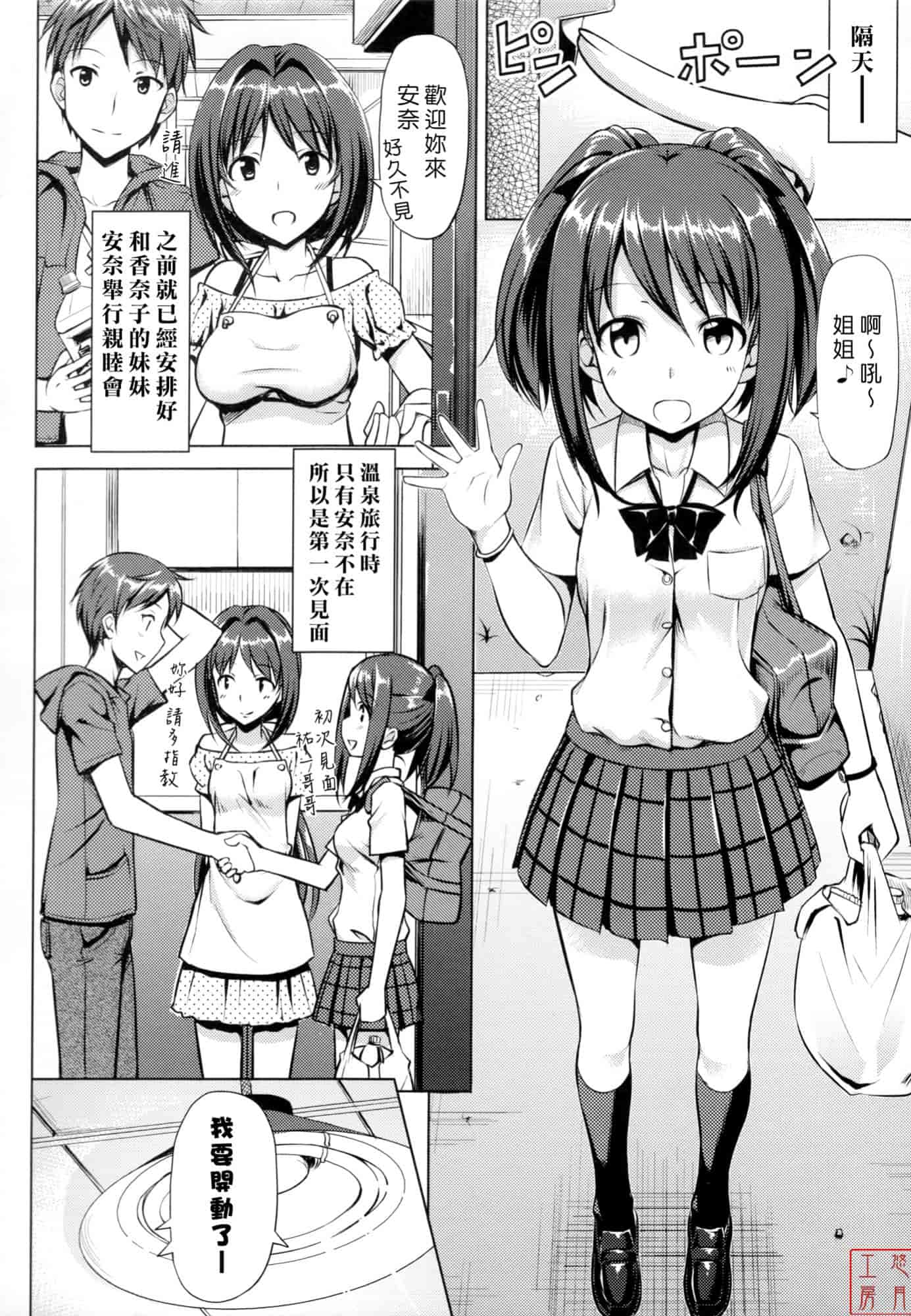 汉化版-[たかやKi] 恋糸記念日_第4集