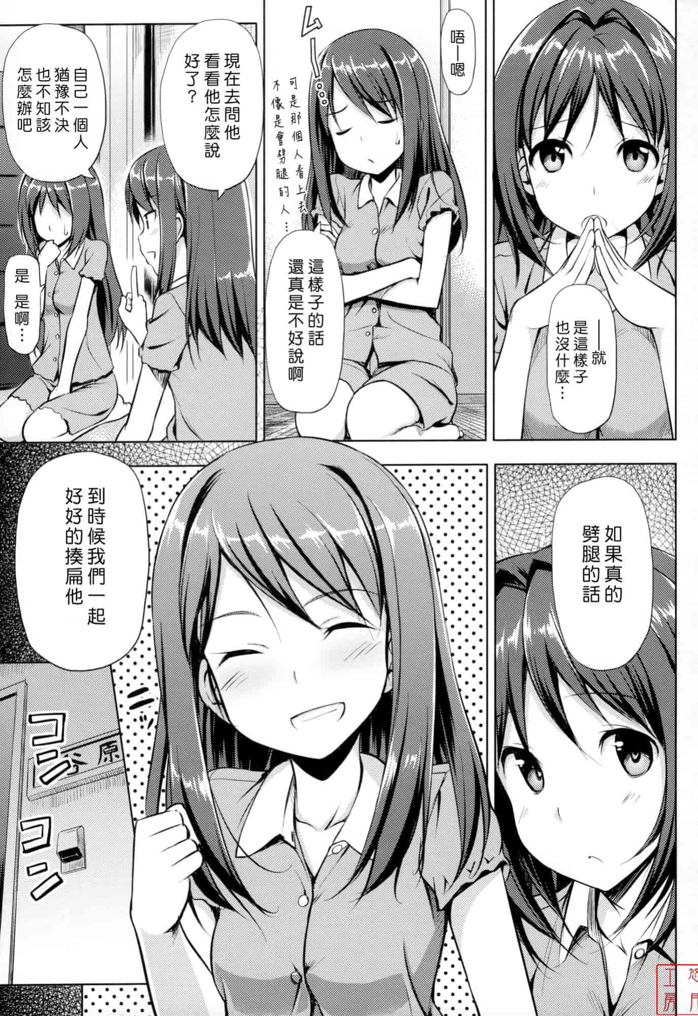 汉化版-[たかやKi] 恋糸記念日_第4集