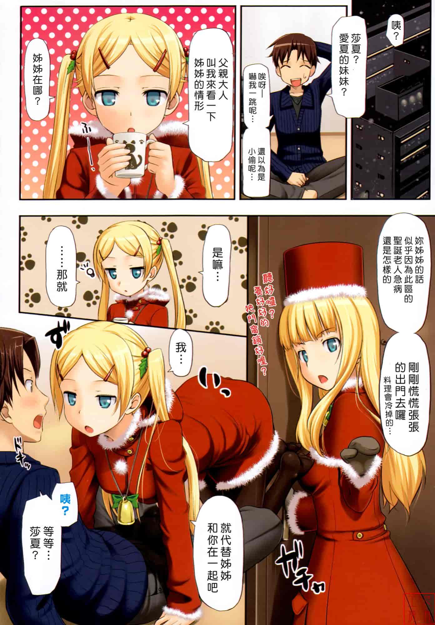 汉化版-[たかやKi] 恋糸記念日_第1集