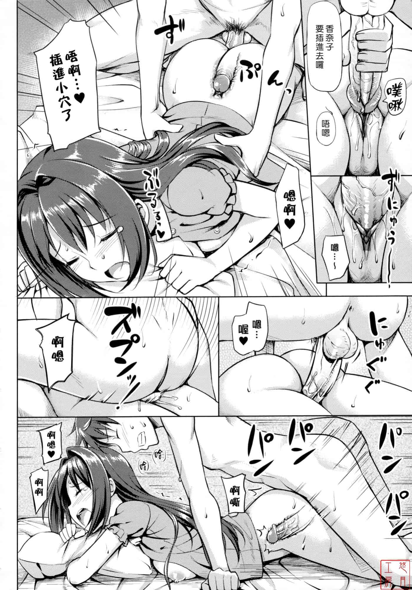 汉化版-[たかやKi] 恋糸記念日_第4集