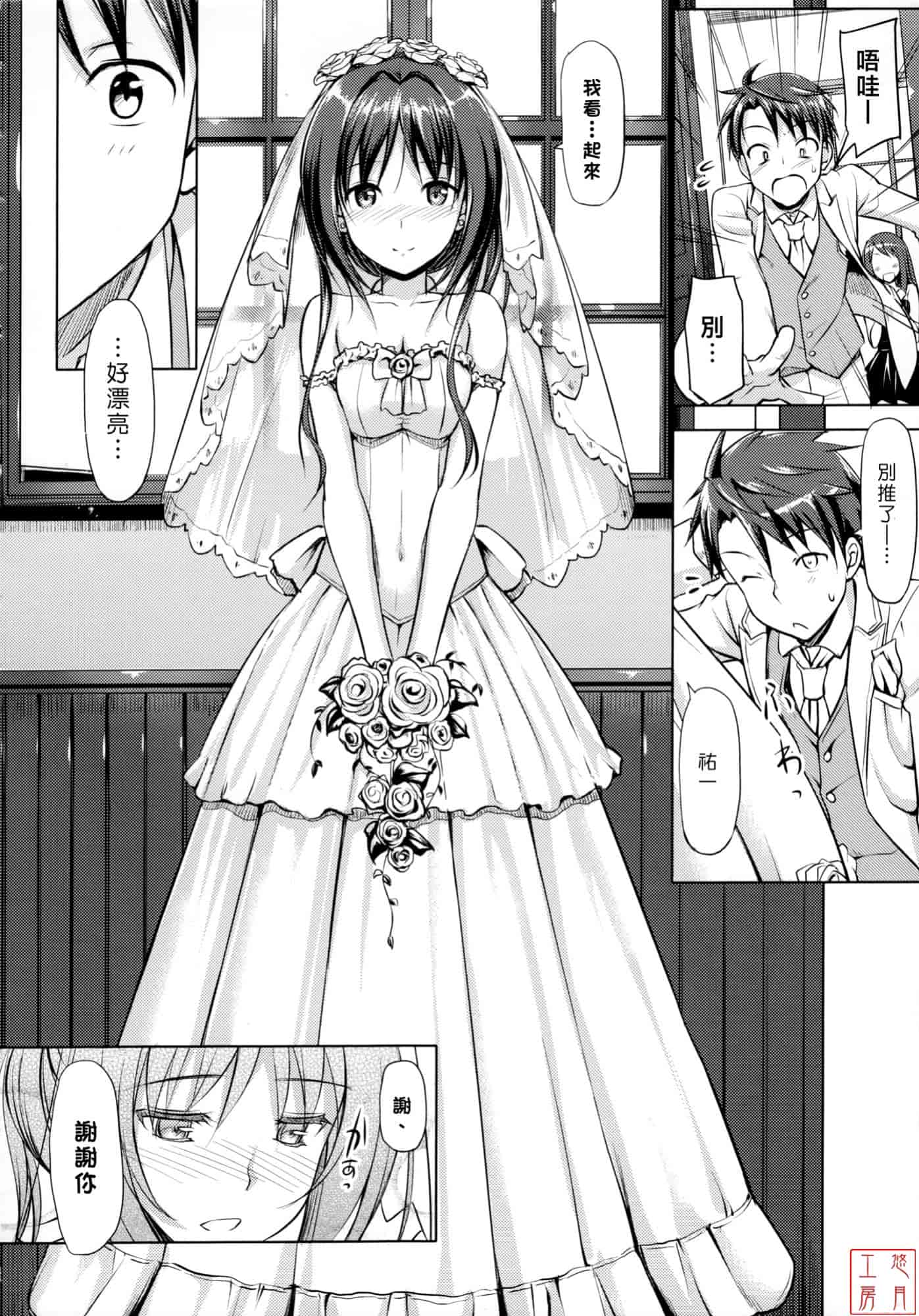 汉化版-[たかやKi] 恋糸記念日_第4集