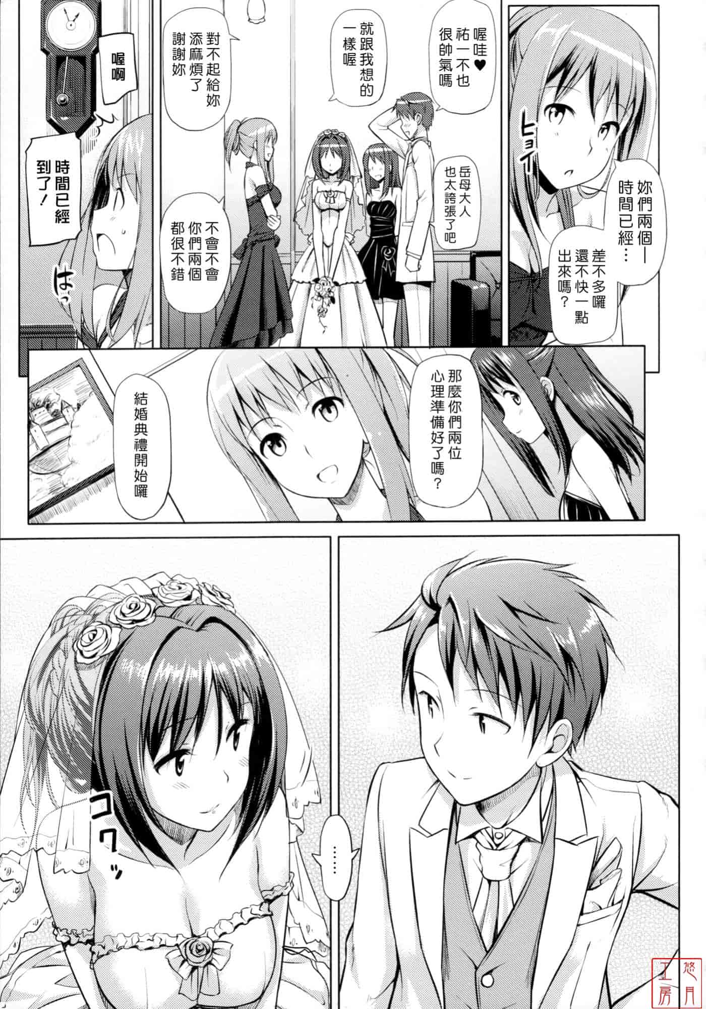 汉化版-[たかやKi] 恋糸記念日_第4集