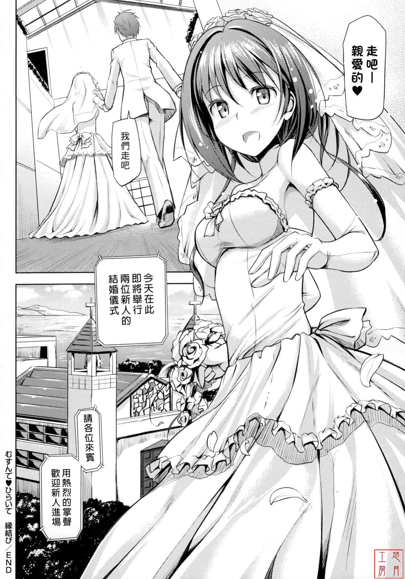 汉化版-[たかやKi] 恋糸記念日_第4集