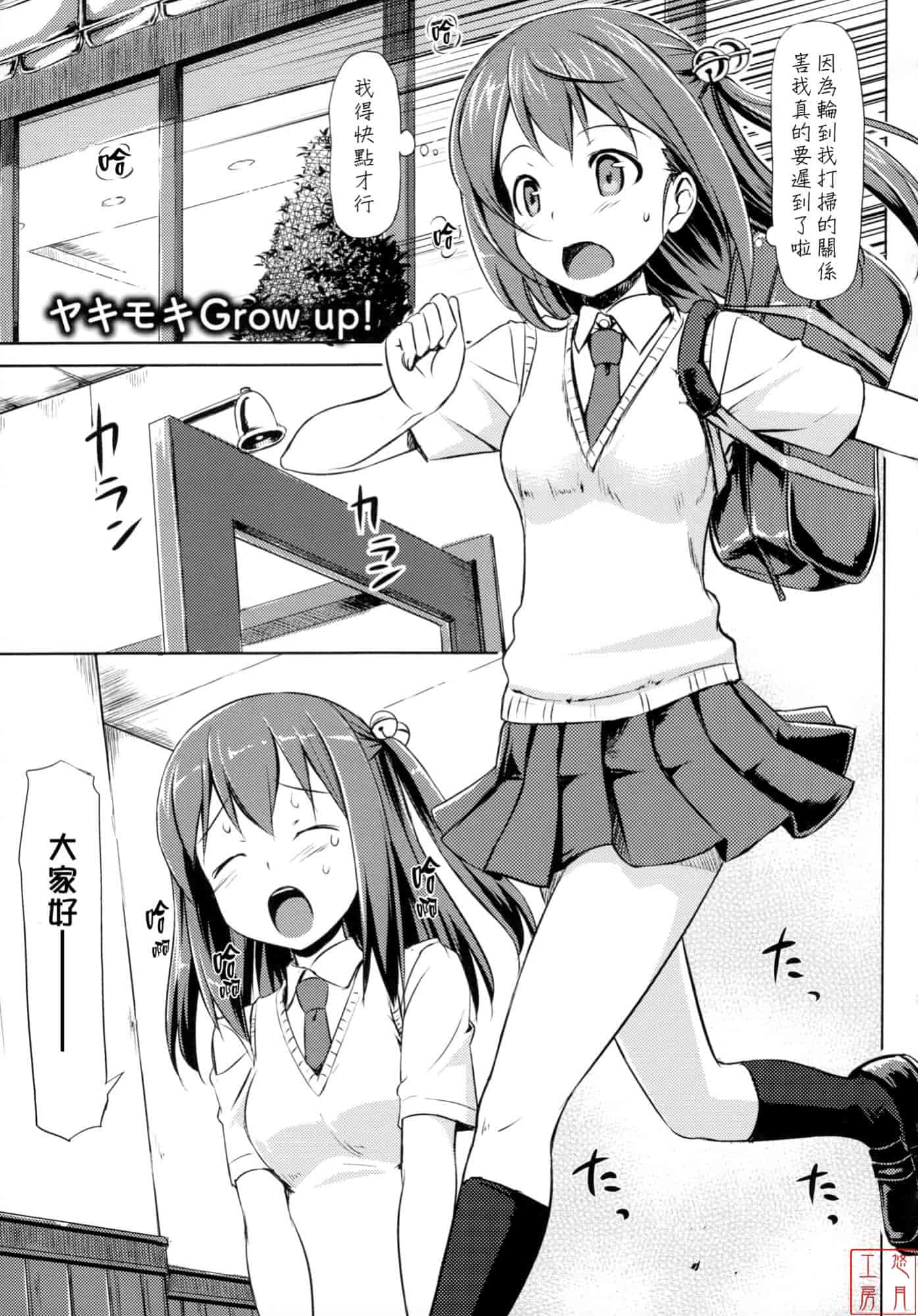 汉化版-[たかやKi] 恋糸記念日_第5集