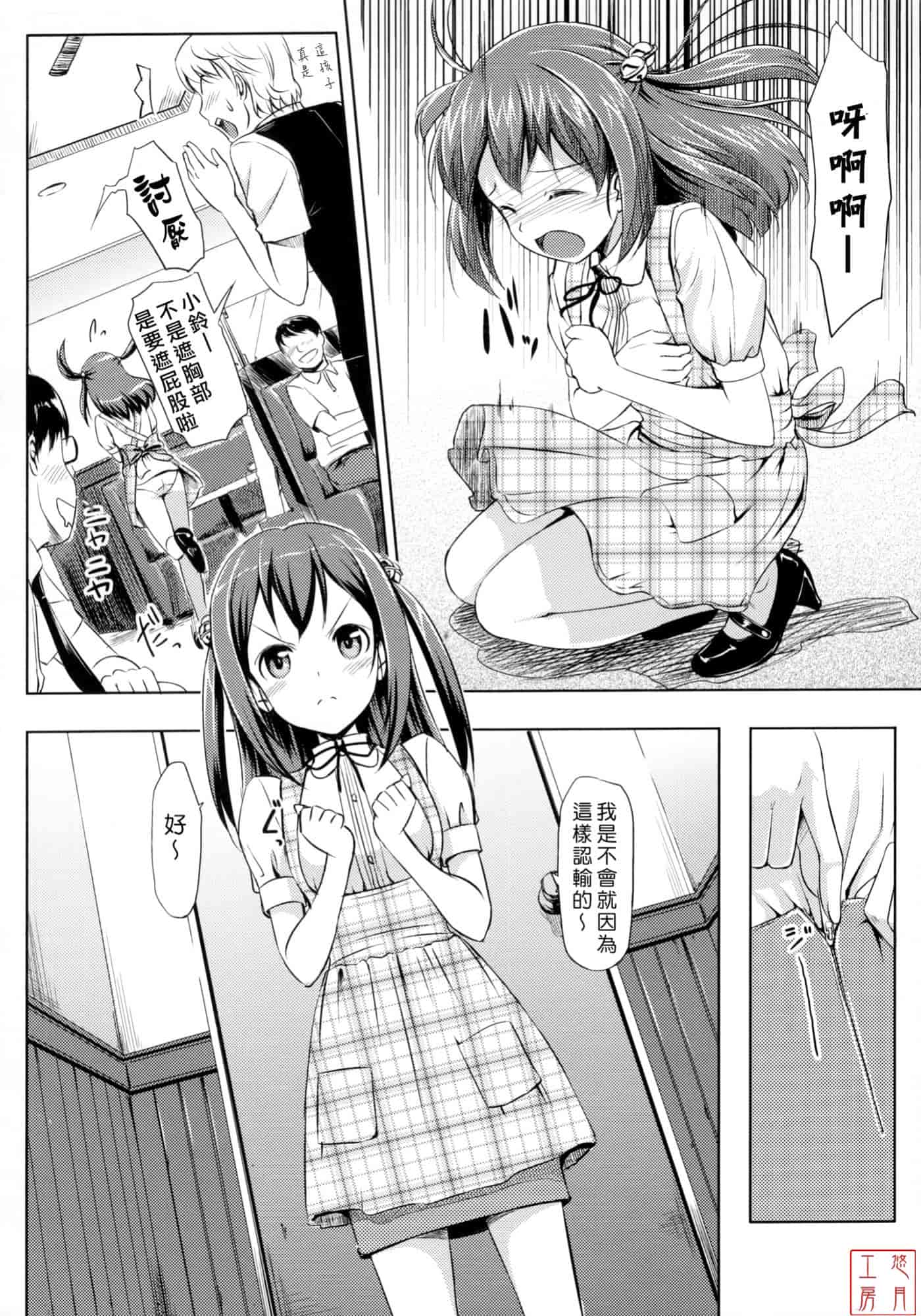 汉化版-[たかやKi] 恋糸記念日_第5集