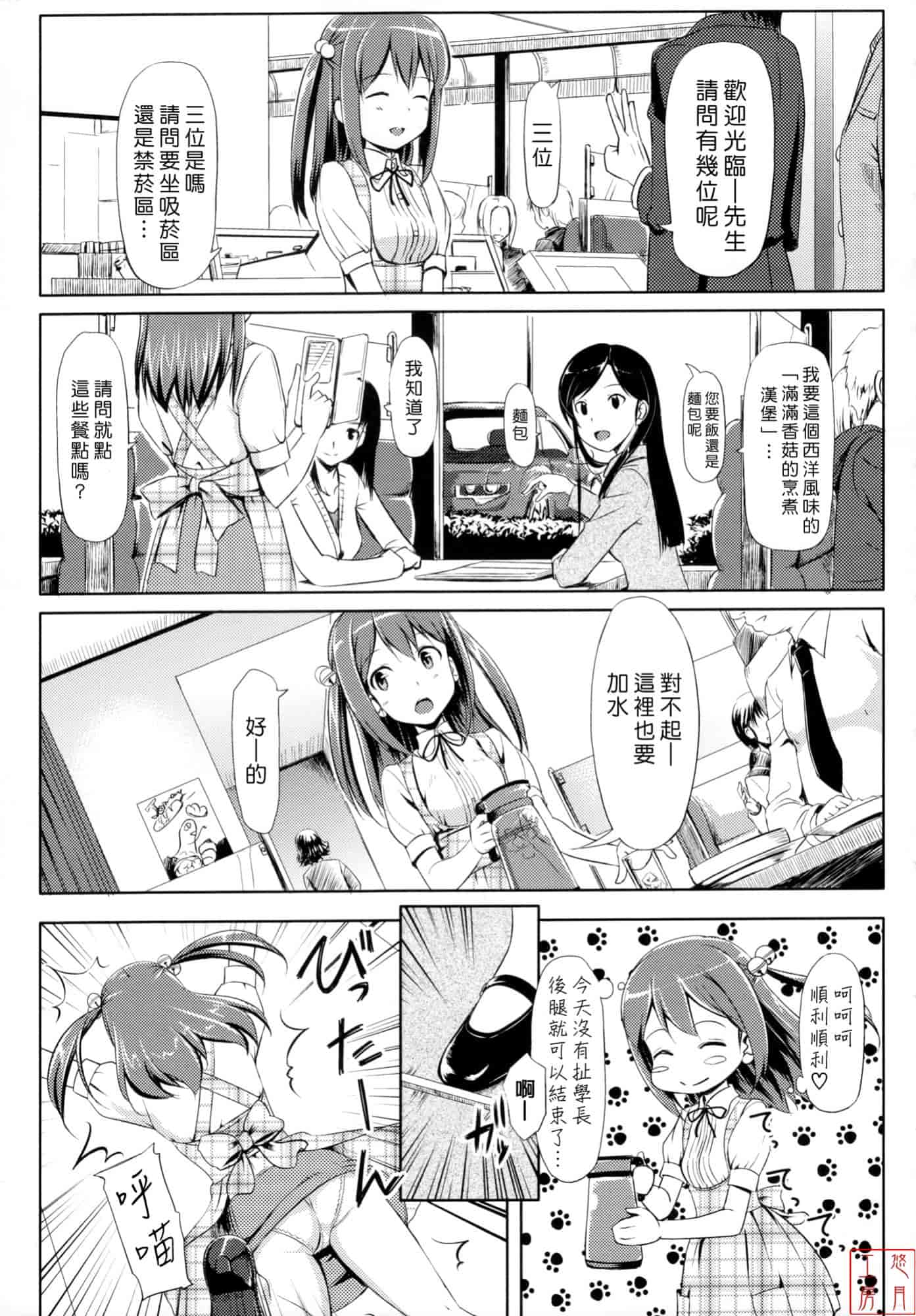 汉化版-[たかやKi] 恋糸記念日_第5集