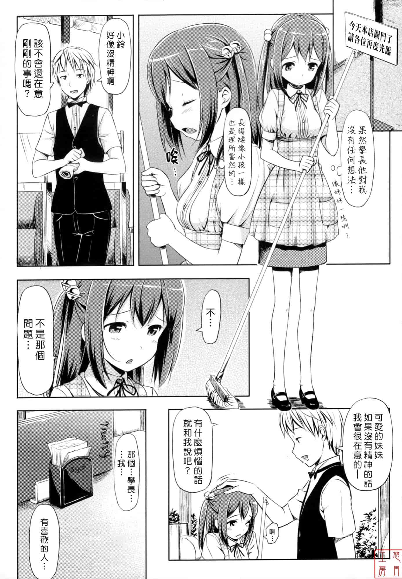 汉化版-[たかやKi] 恋糸記念日_第5集
