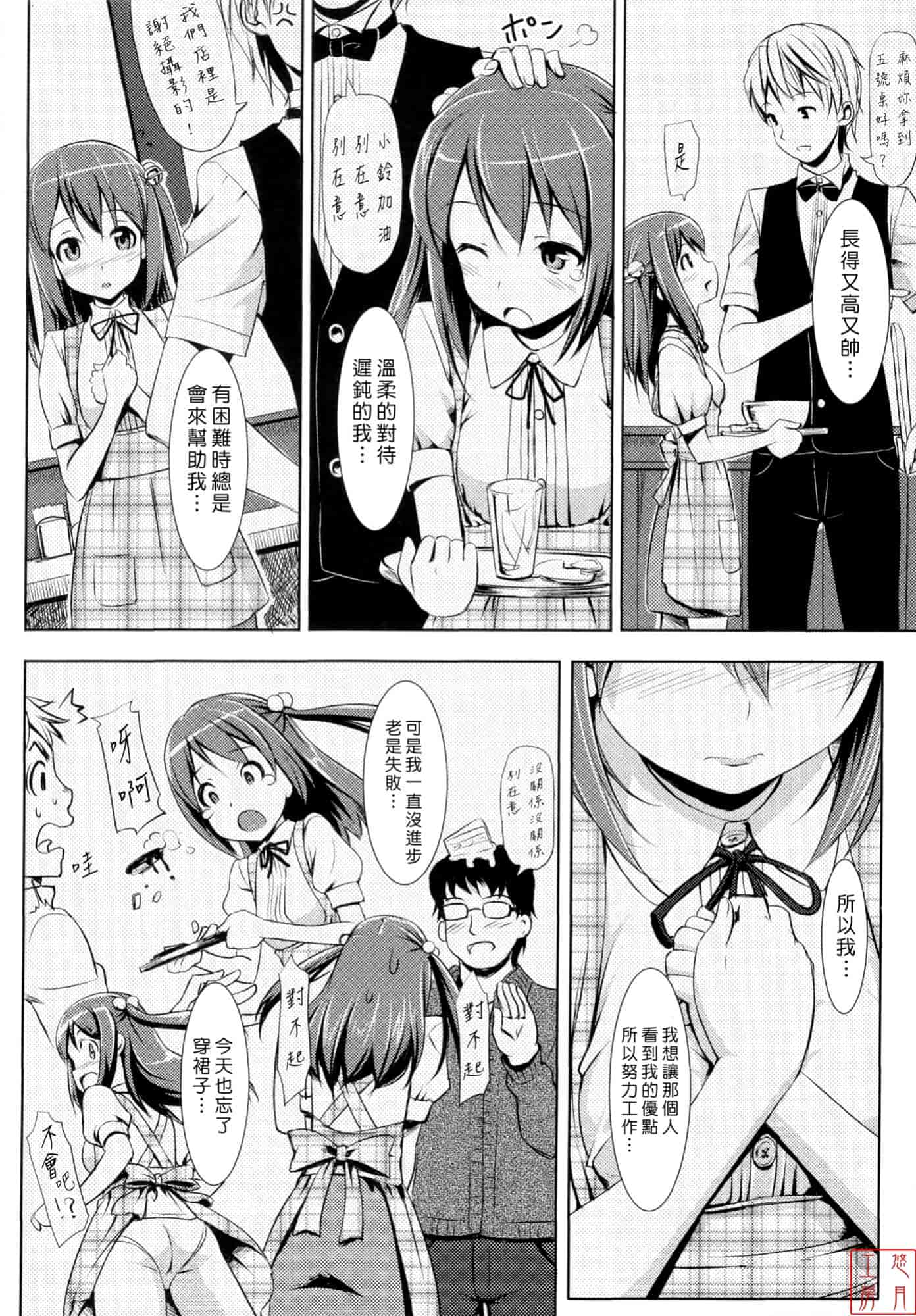 汉化版-[たかやKi] 恋糸記念日_第5集