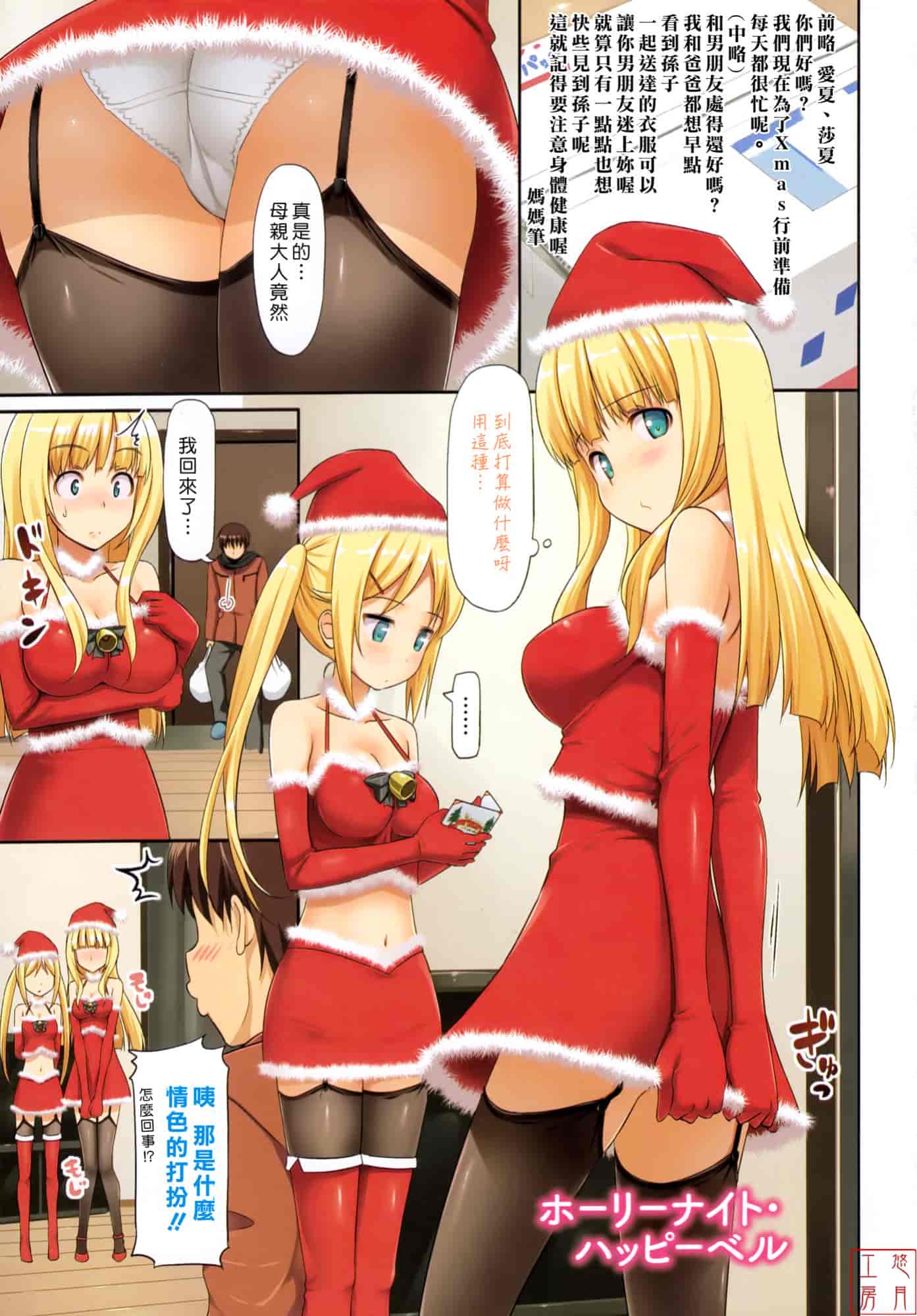 汉化版-[たかやKi] 恋糸記念日_第1集
