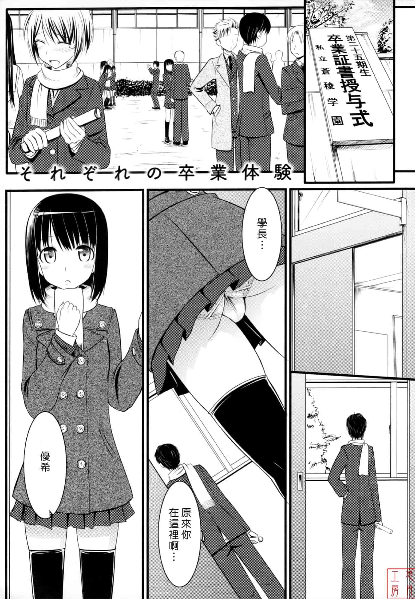 汉化版-[たかやKi] 恋糸記念日_第5集
