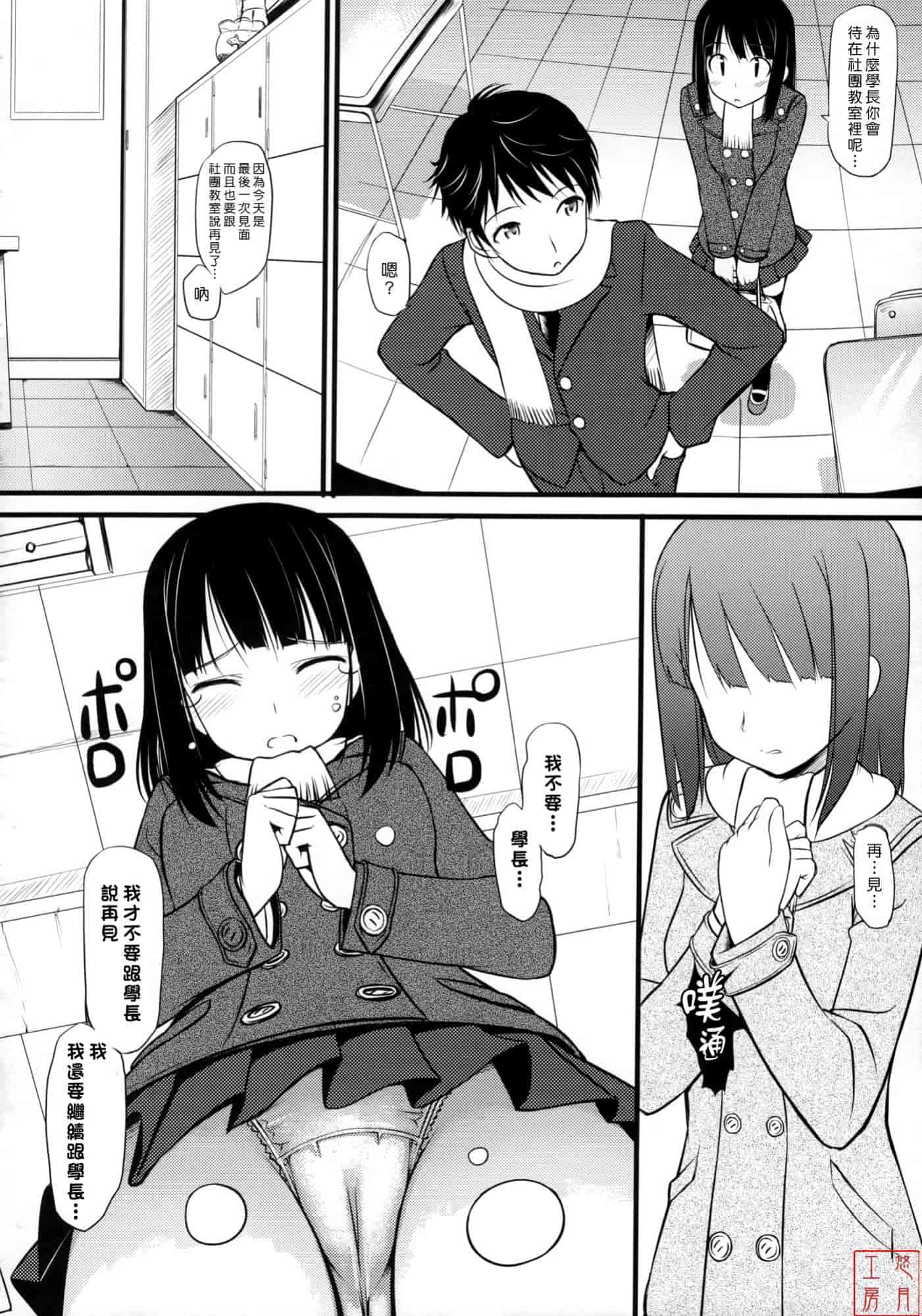 汉化版-[たかやKi] 恋糸記念日_第5集