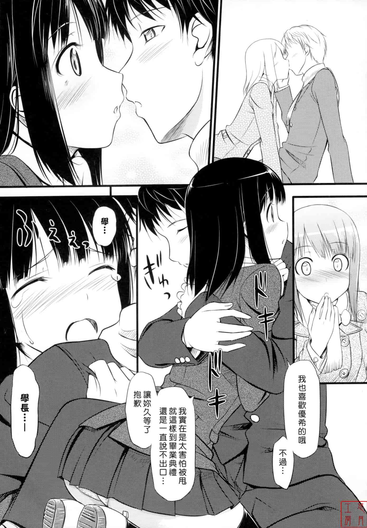 汉化版-[たかやKi] 恋糸記念日_第5集