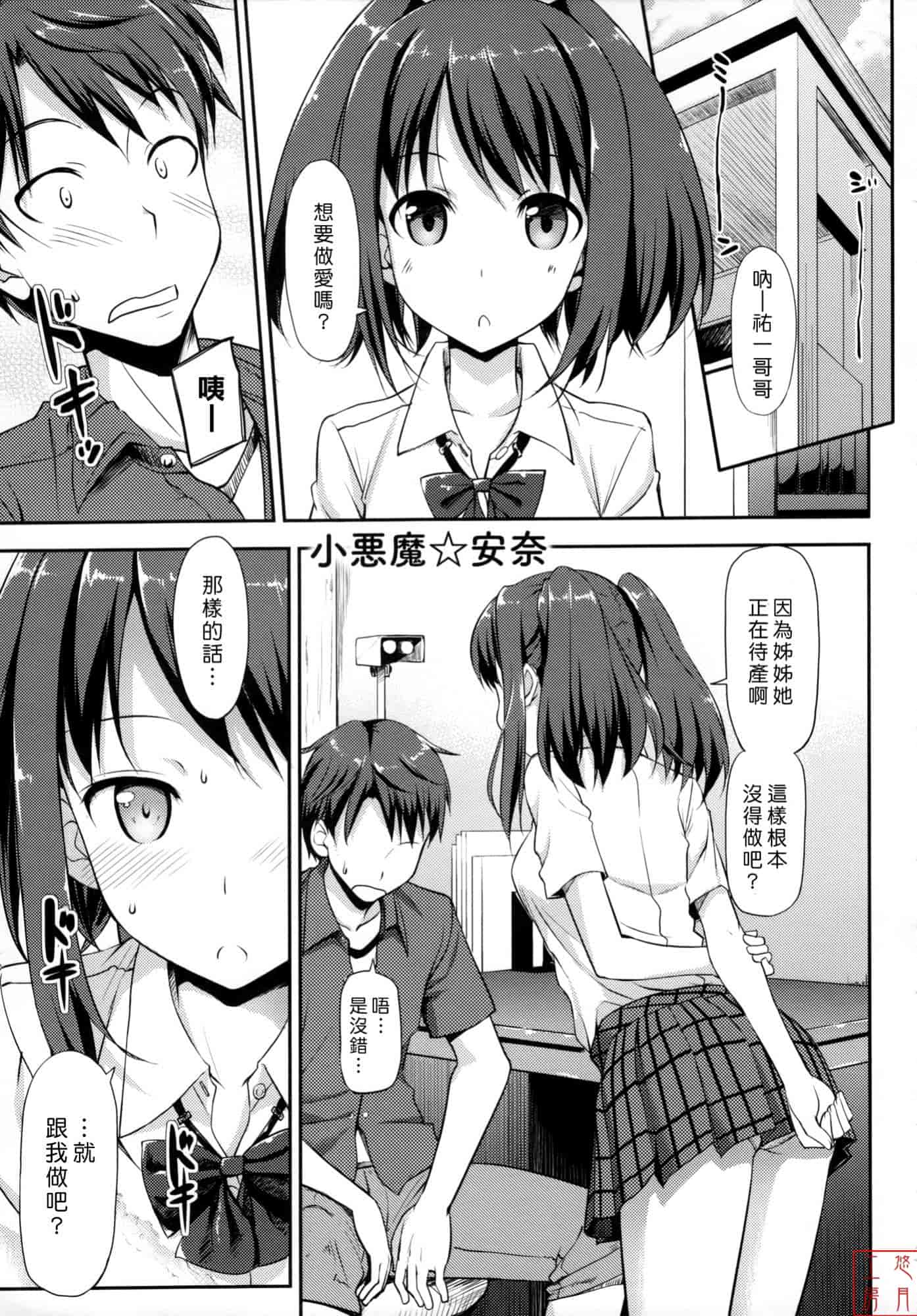 汉化版-[たかやKi] 恋糸記念日_第6集