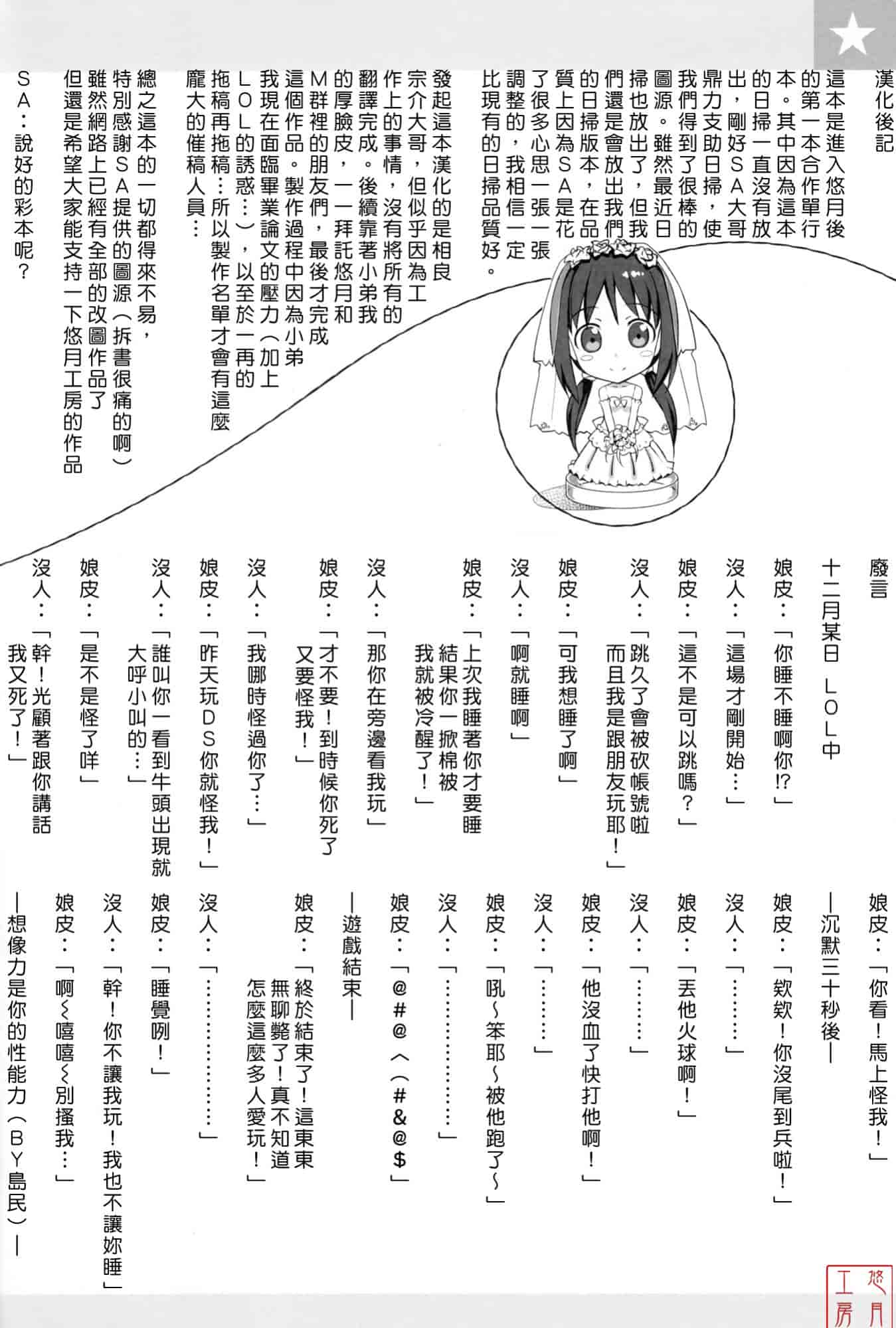 汉化版-[たかやKi] 恋糸記念日_第6集