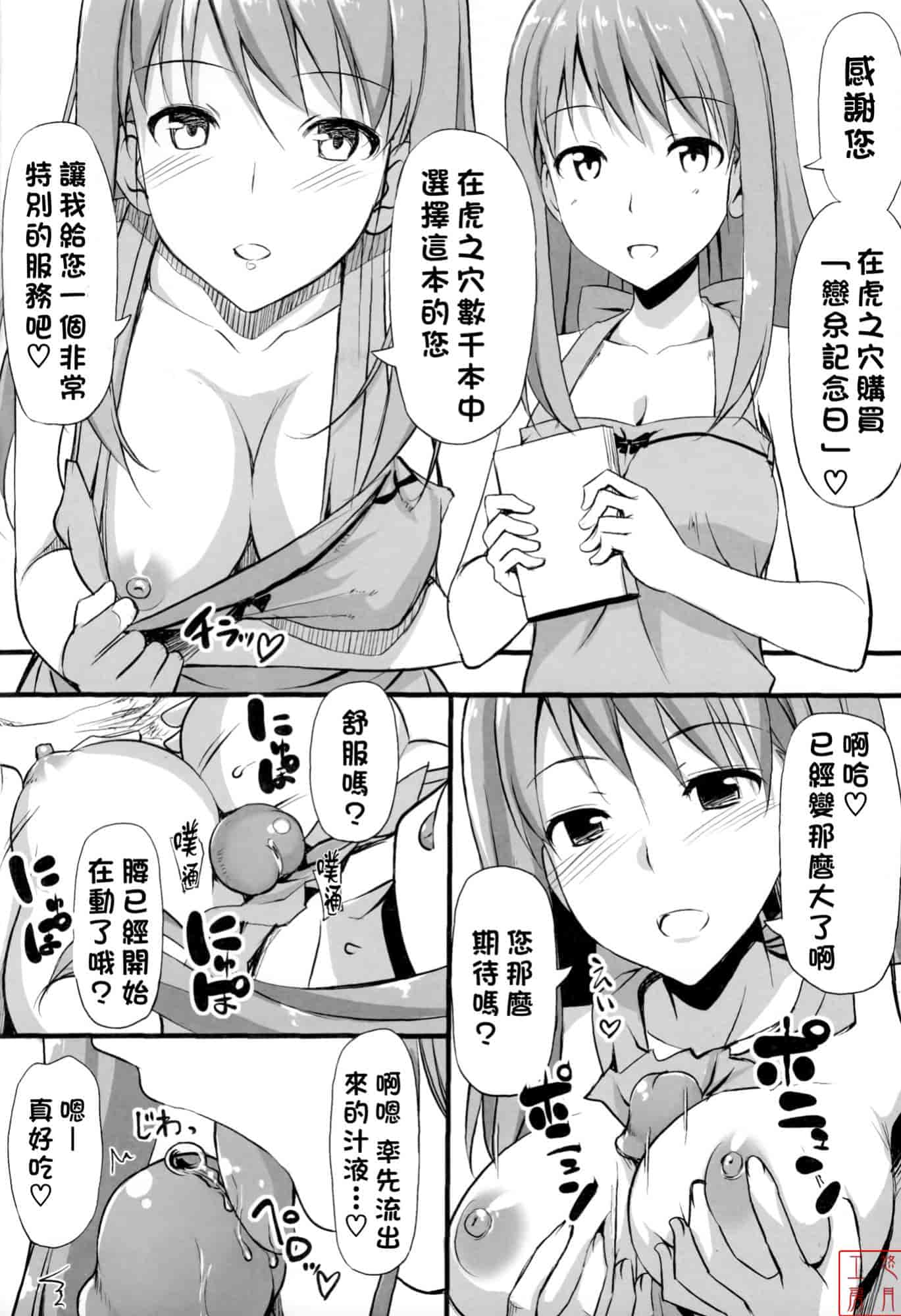 汉化版-[たかやKi] 恋糸記念日_第6集