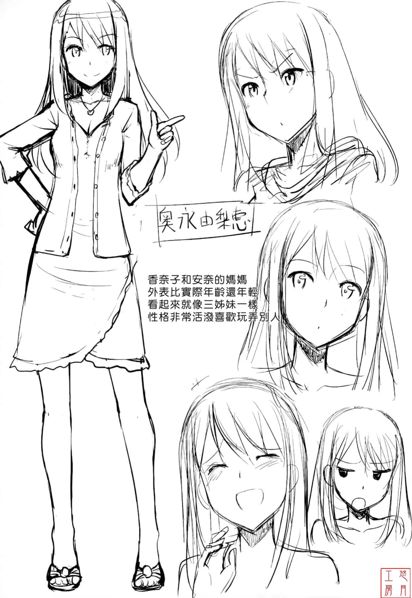 汉化版-[たかやKi] 恋糸記念日_第6集