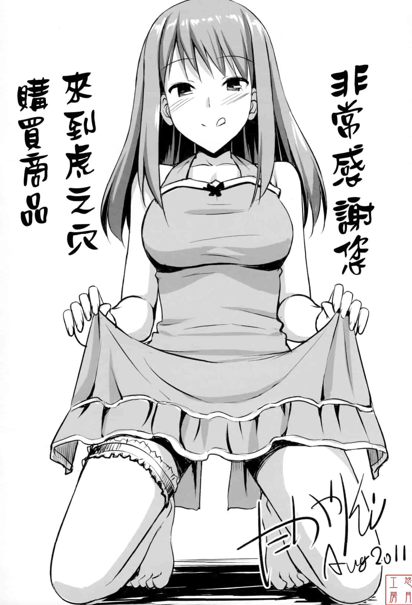 汉化版-[たかやKi] 恋糸記念日_第6集
