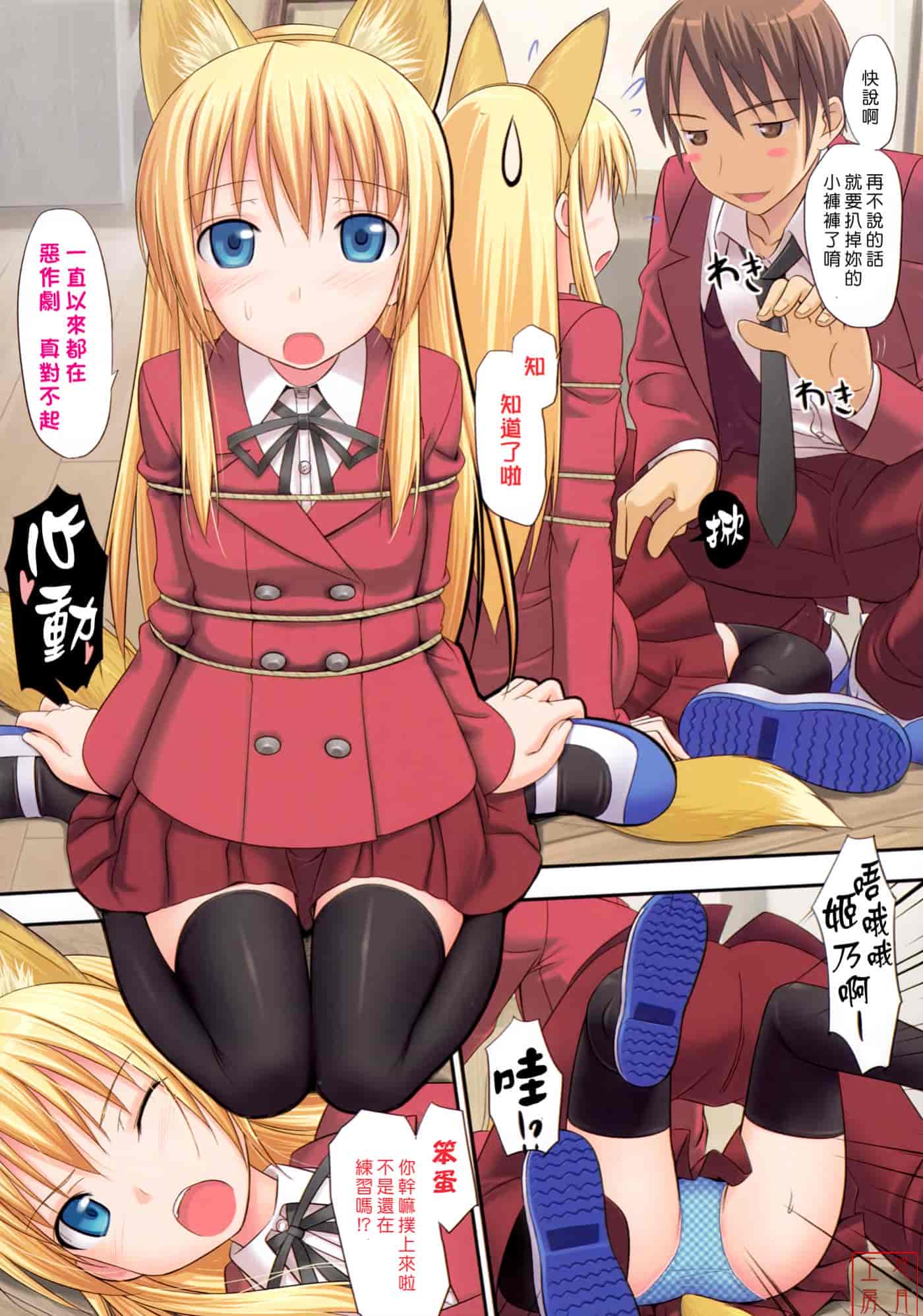汉化版-[たかやKi] 恋糸記念日_第1集