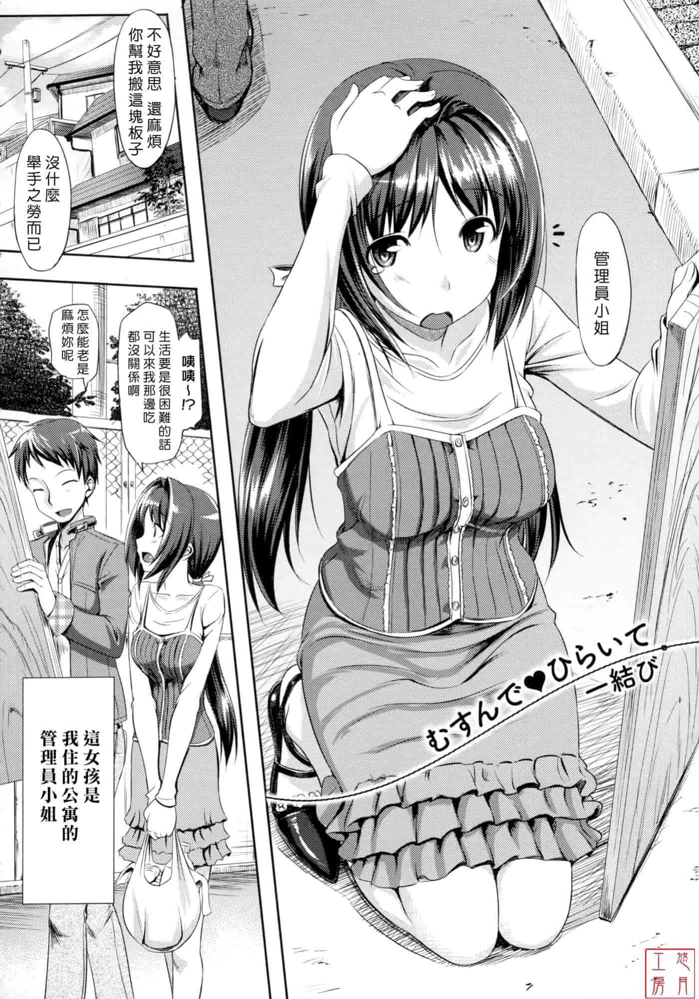 汉化版-[たかやKi] 恋糸記念日_第1集