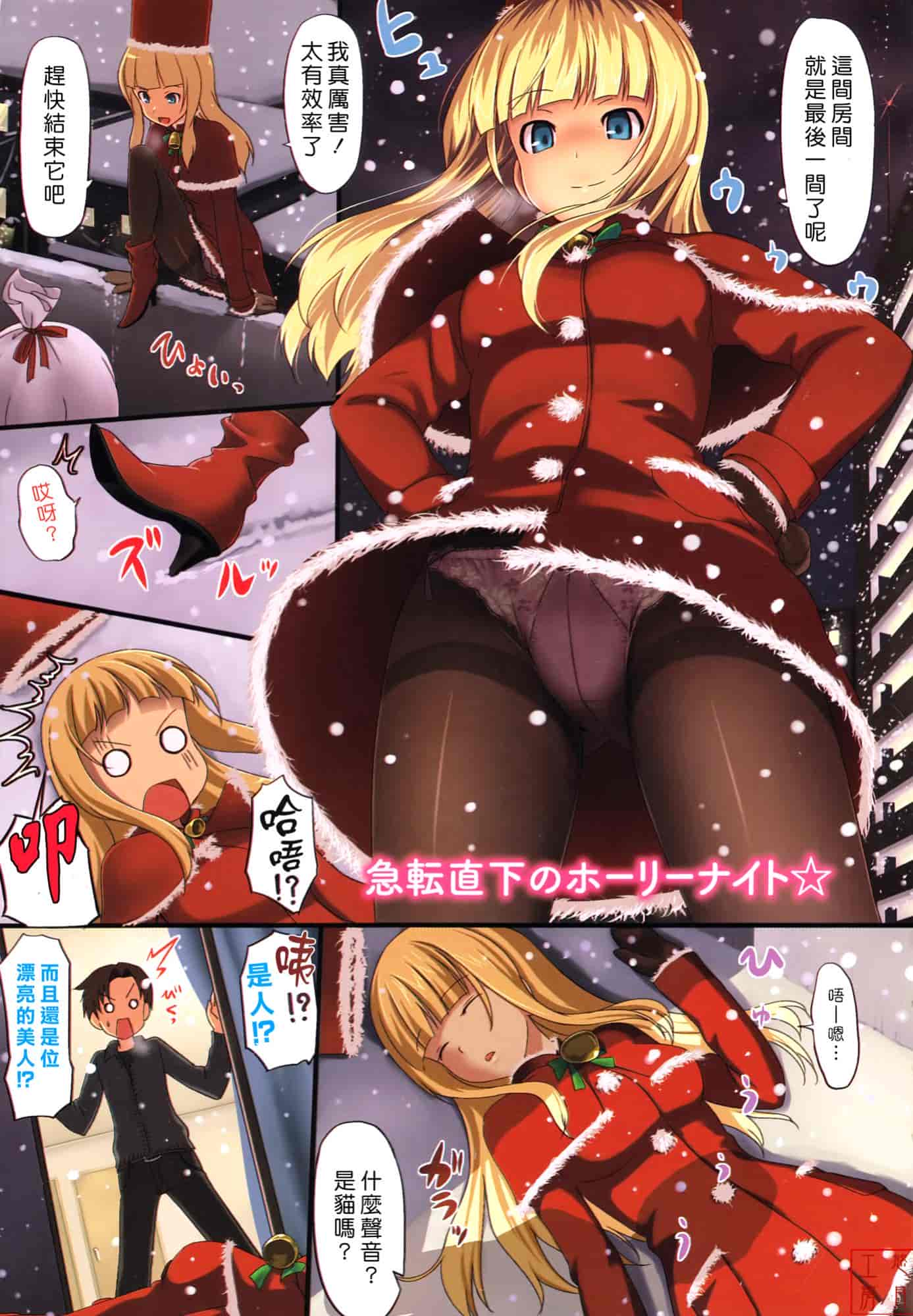 汉化版-[たかやKi] 恋糸記念日_第1集