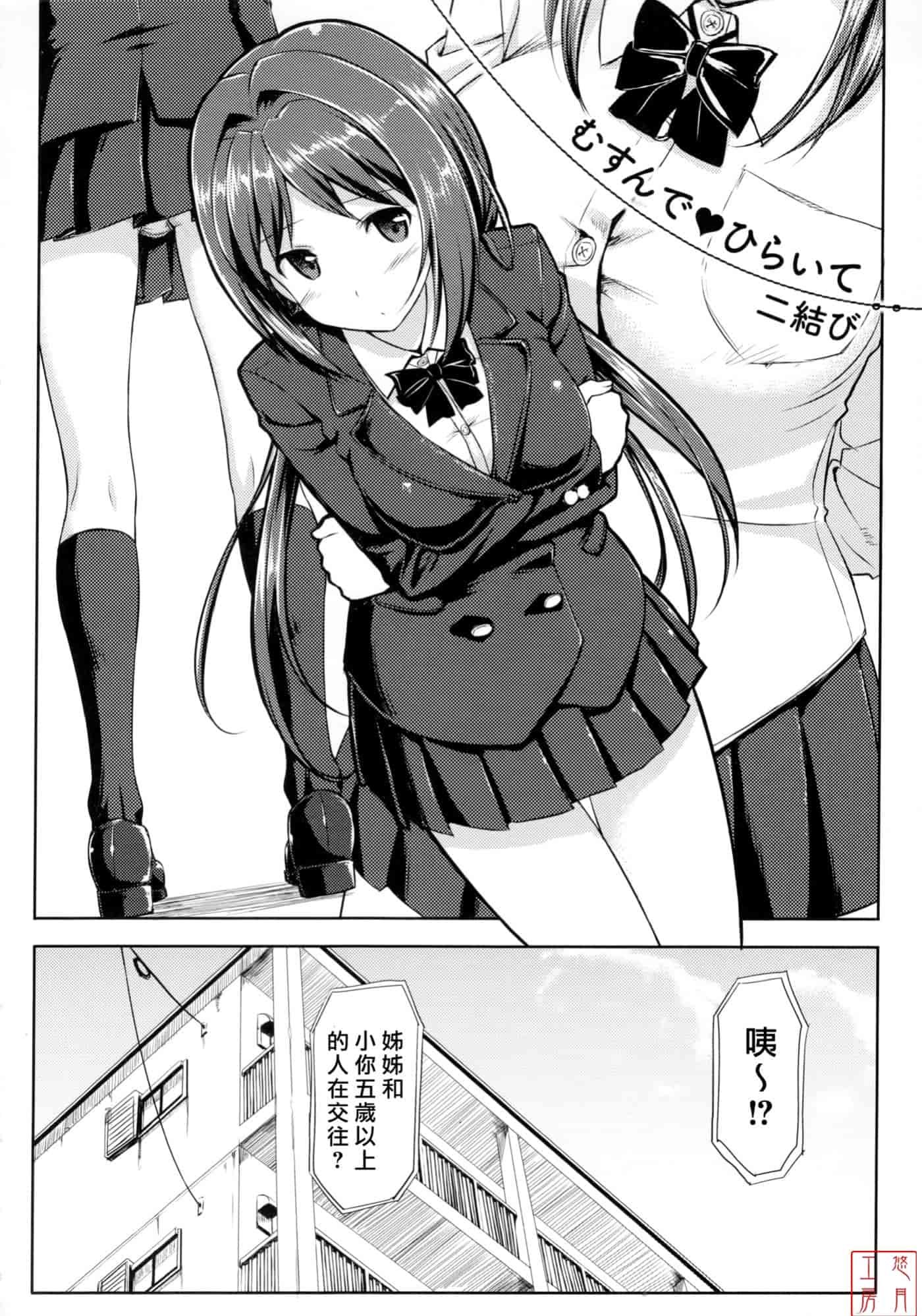 汉化版-[たかやKi] 恋糸記念日_第2集