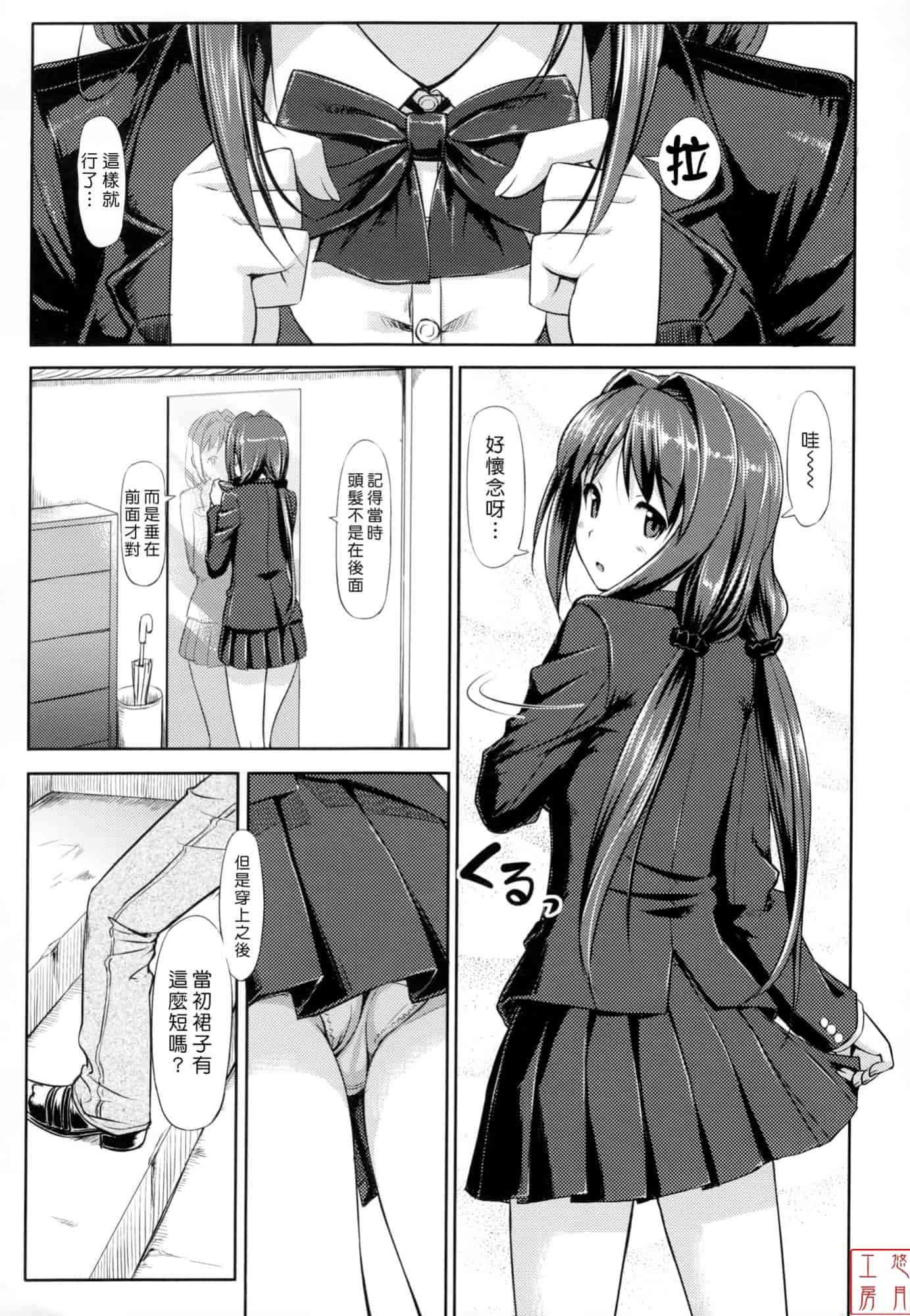 汉化版-[たかやKi] 恋糸記念日_第2集