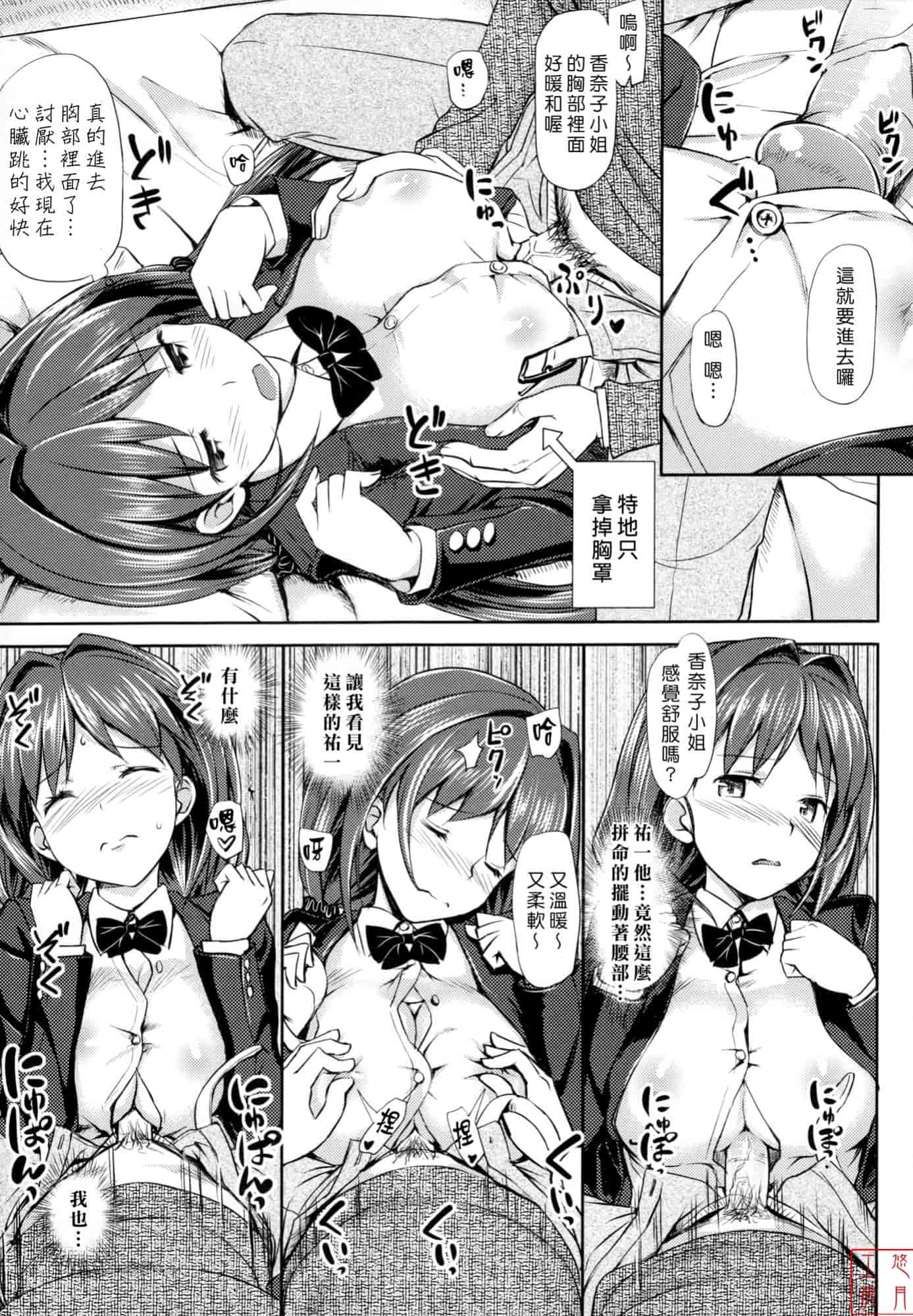 汉化版-[たかやKi] 恋糸記念日_第2集