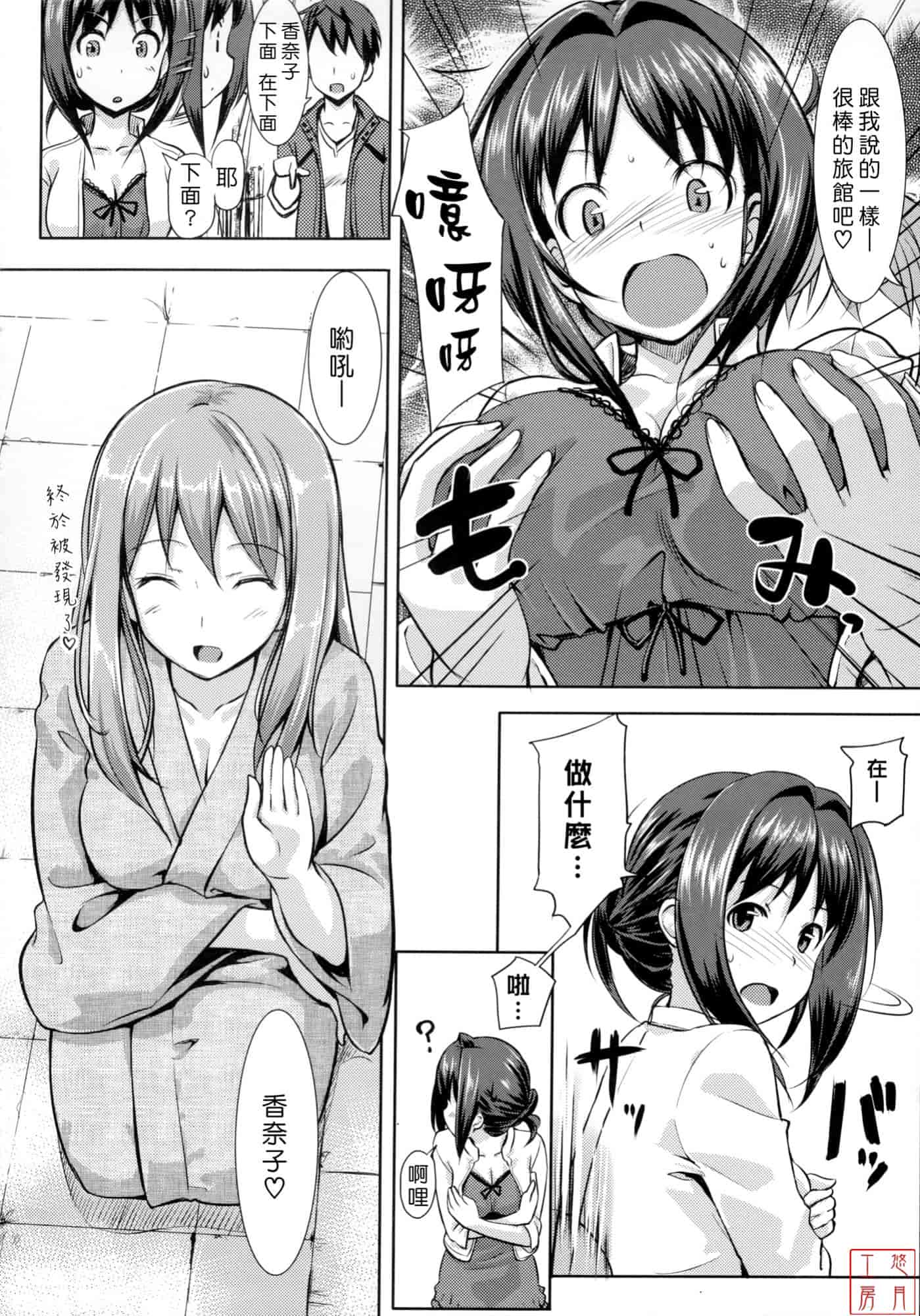 汉化版-[たかやKi] 恋糸記念日_第3集