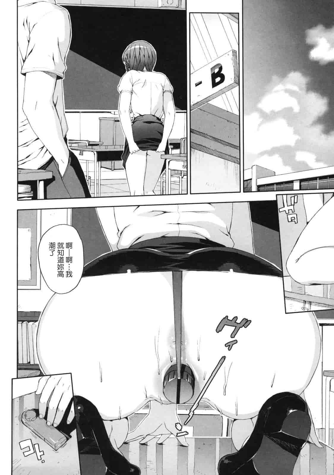 汉化版-[たくじ] M教師 望月先生のヒミツ_第4集