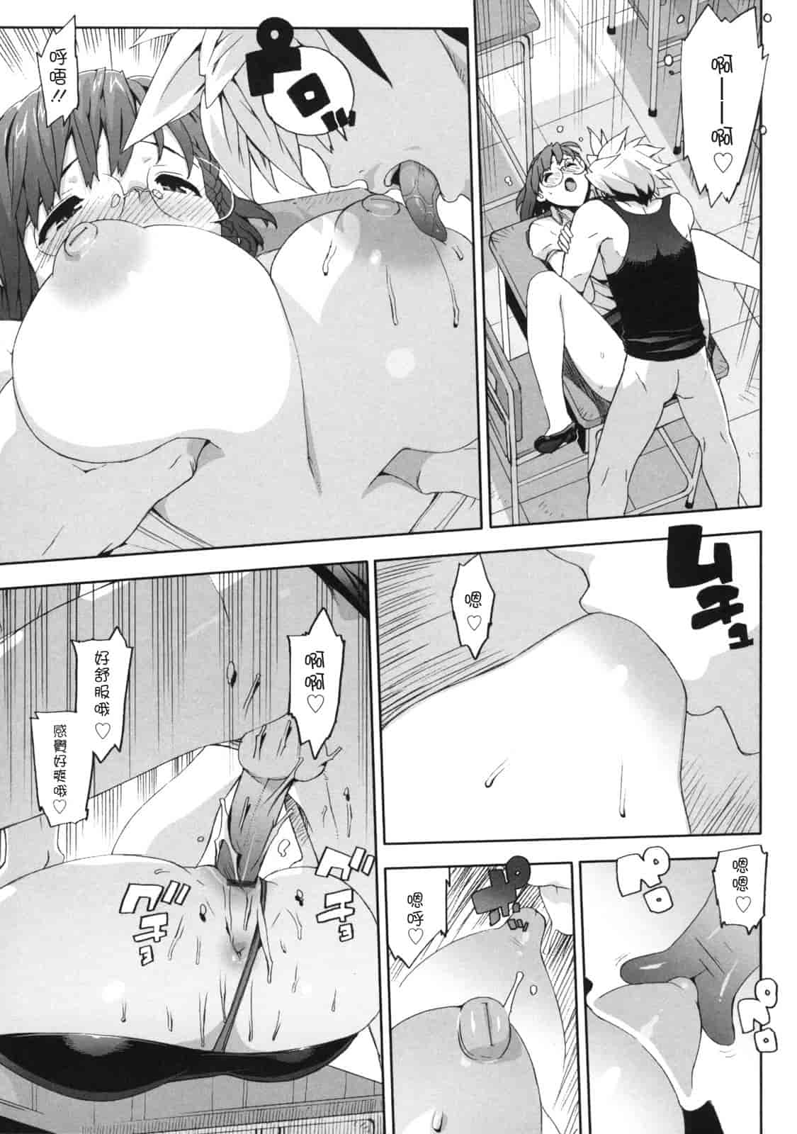 汉化版-[たくじ] M教師 望月先生のヒミツ_第5集