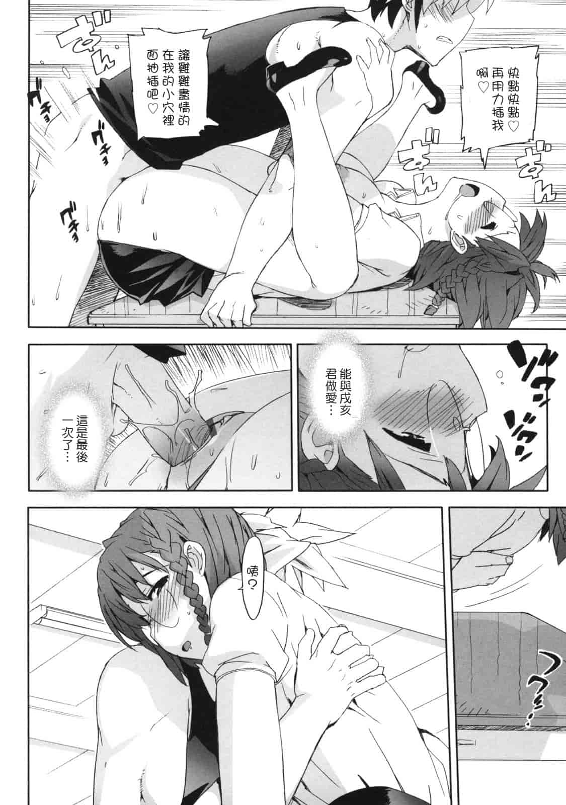 汉化版-[たくじ] M教師 望月先生のヒミツ_第5集