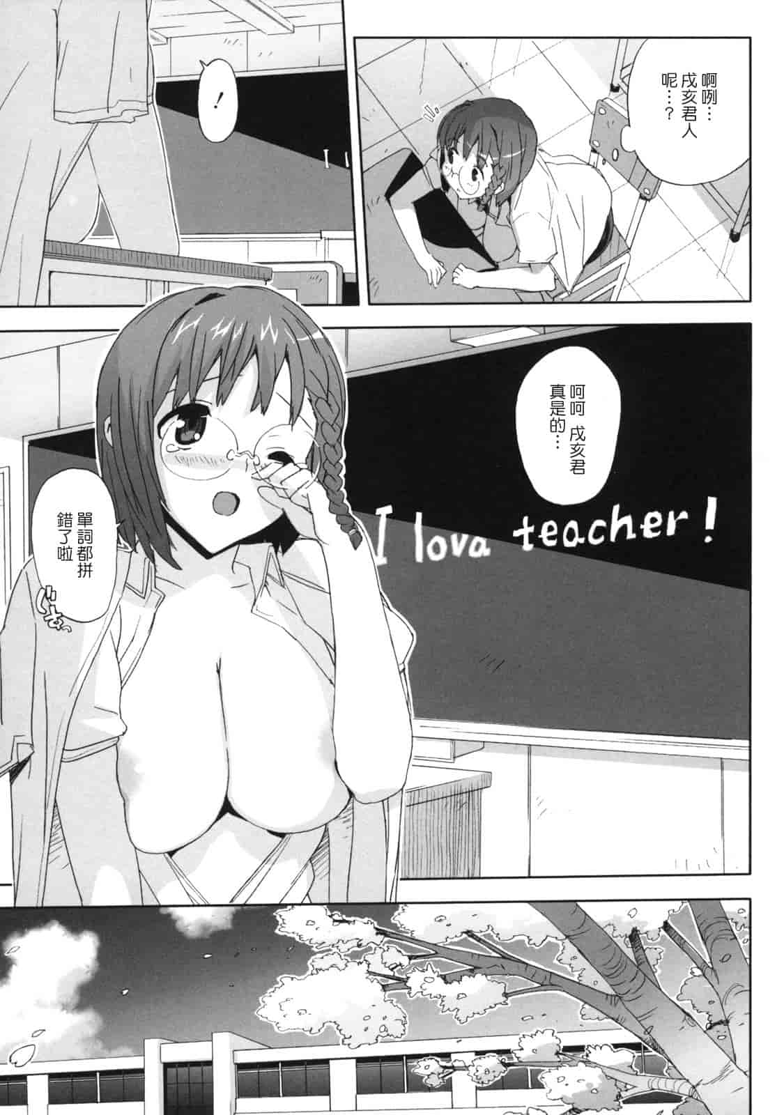 汉化版-[たくじ] M教師 望月先生のヒミツ_第5集