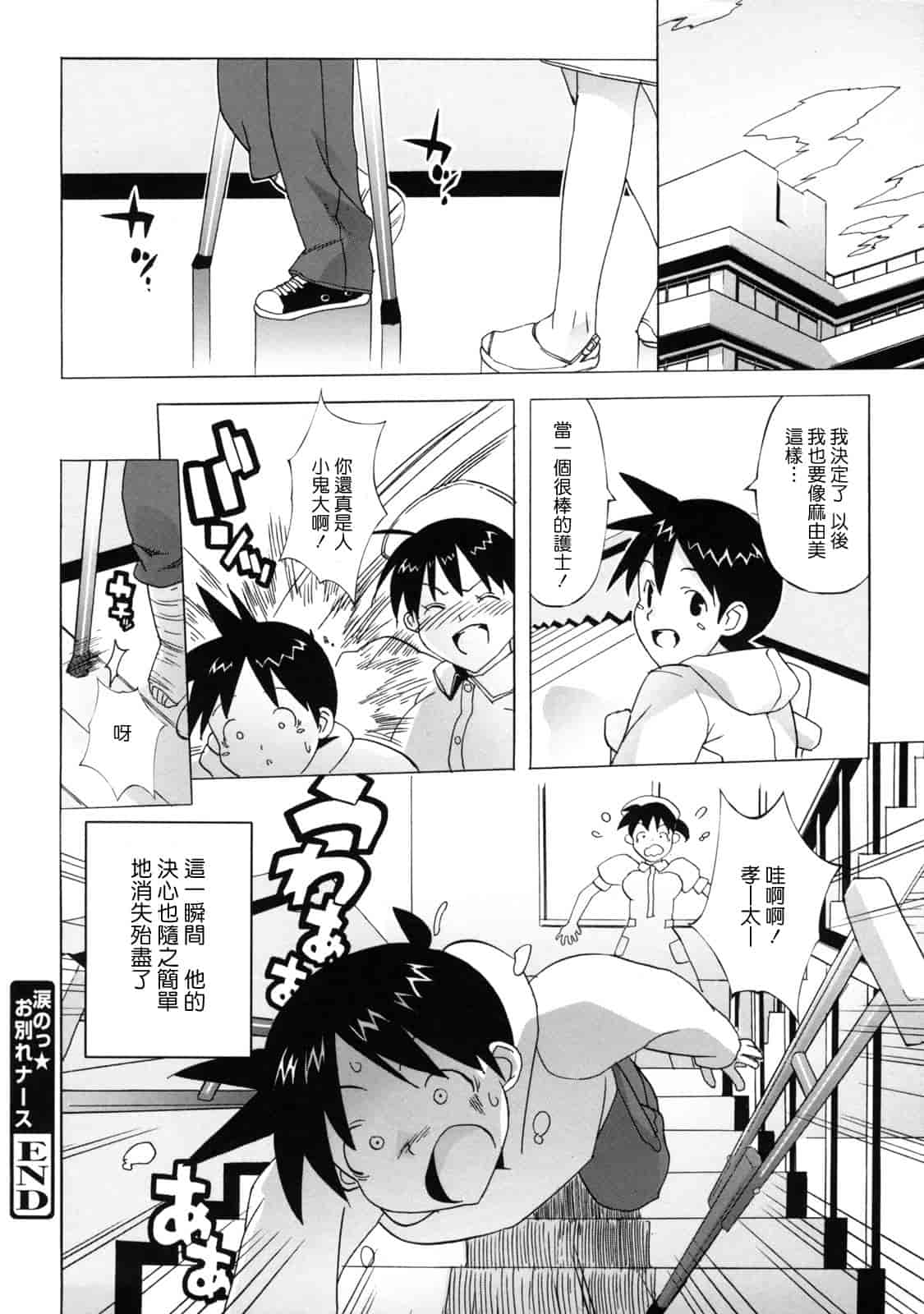 汉化版-[たくじ] M教師 望月先生のヒミツ_第6集