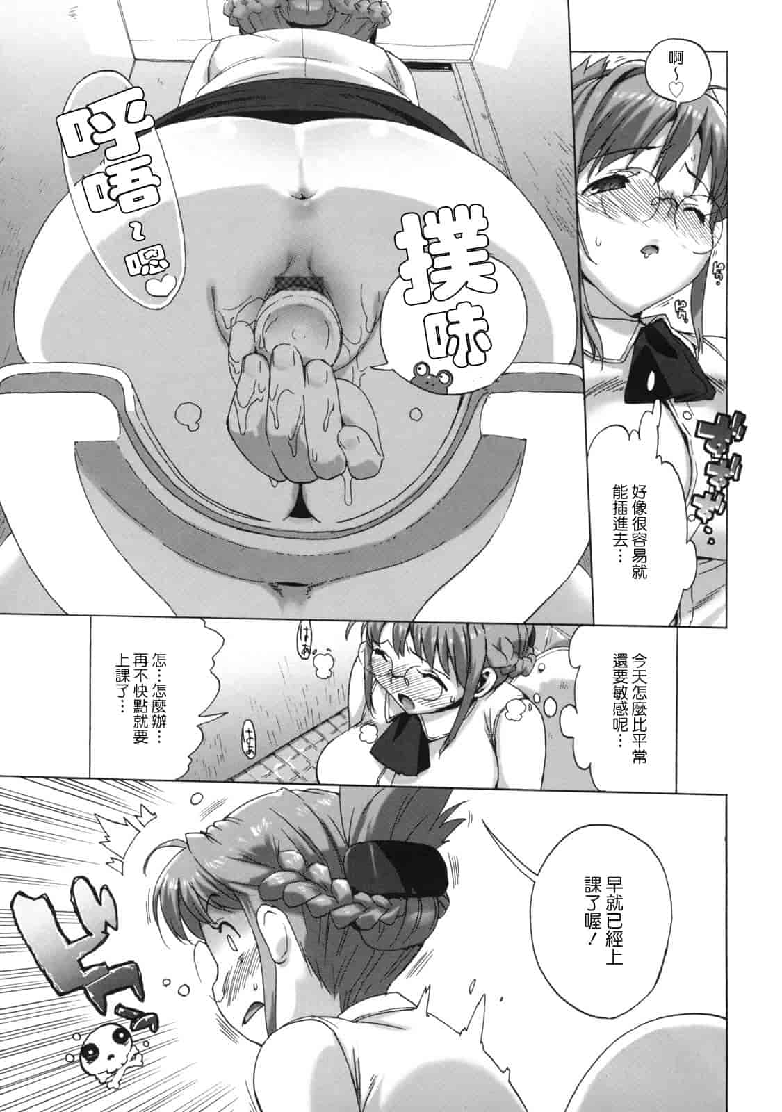 汉化版-[たくじ] M教師 望月先生のヒミツ_第1集