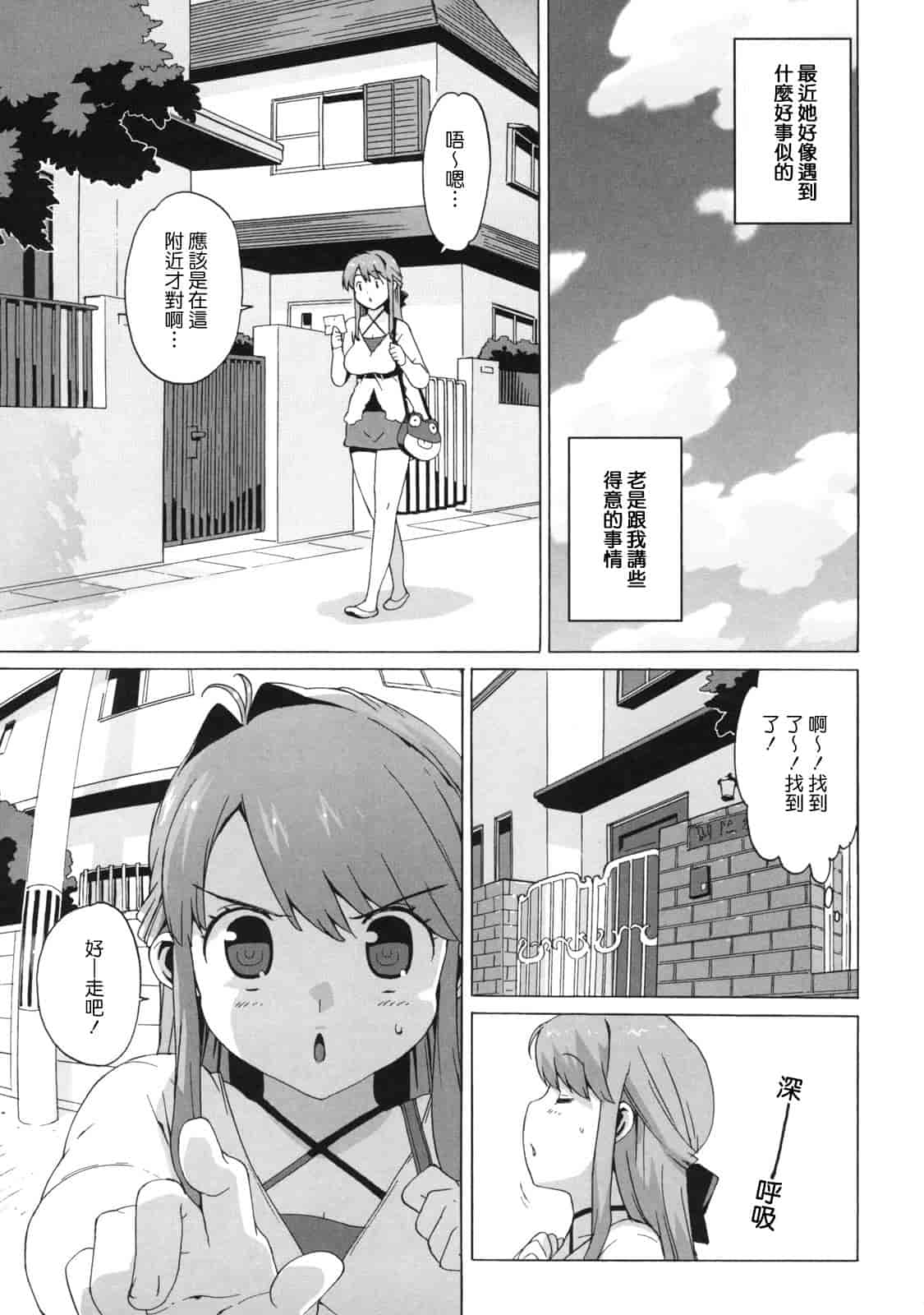汉化版-[たくじ] M教師 望月先生のヒミツ_第2集