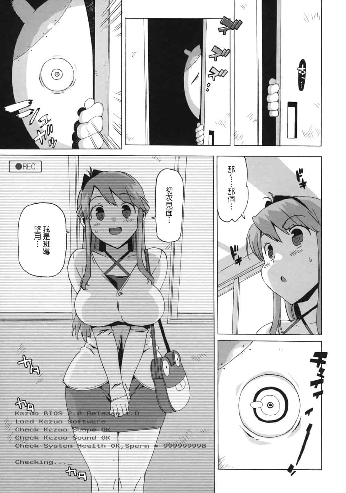 汉化版-[たくじ] M教師 望月先生のヒミツ_第2集