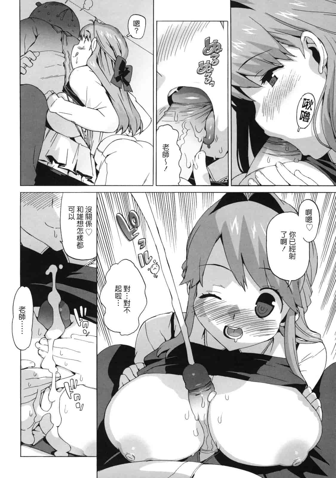 汉化版-[たくじ] M教師 望月先生のヒミツ_第2集