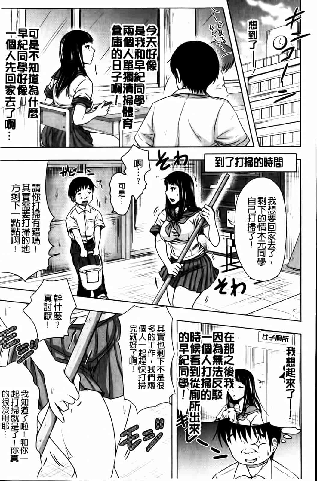 汉化版-[たくわん] いいなり生挿入_第1集