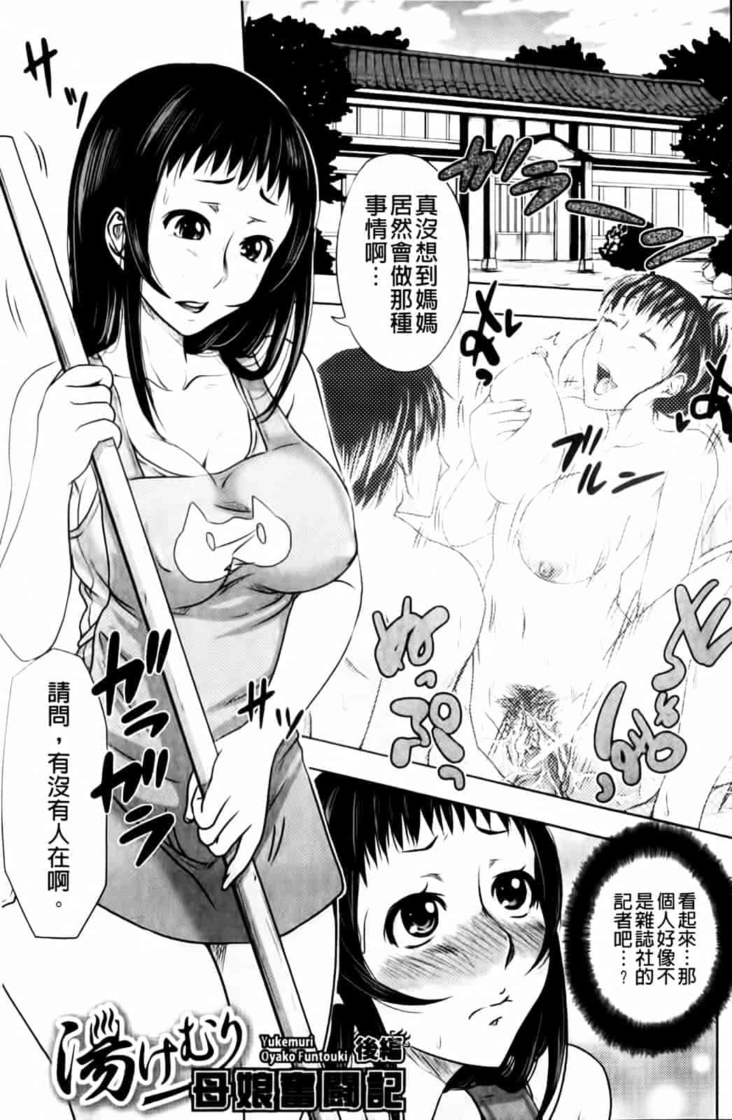 汉化版-[たくわん] いいなり生挿入_第4集