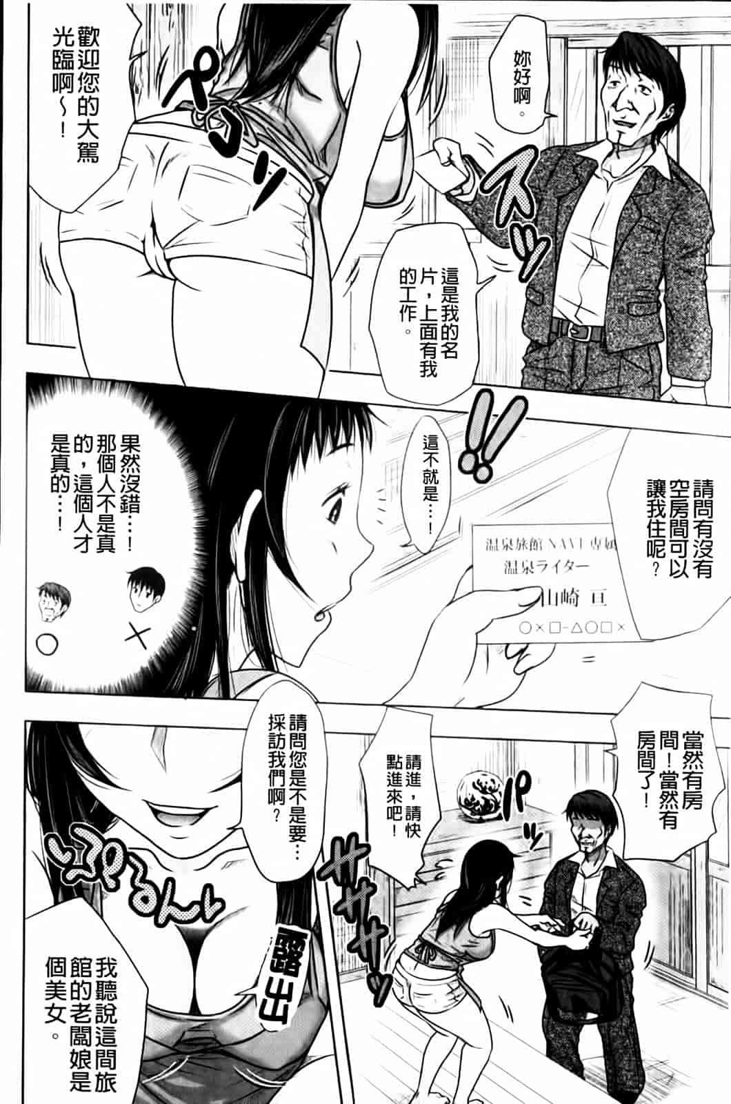 汉化版-[たくわん] いいなり生挿入_第4集