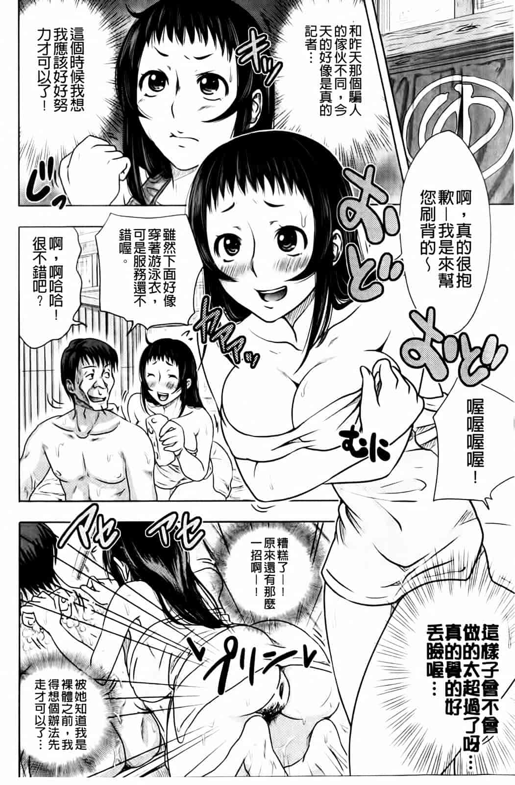 汉化版-[たくわん] いいなり生挿入_第4集