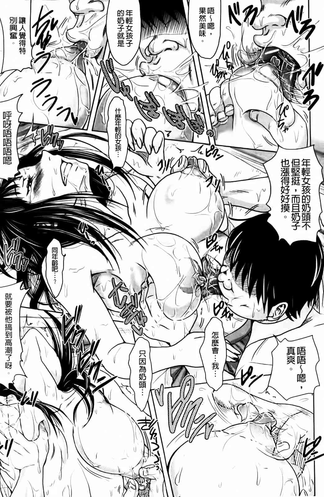 汉化版-[たくわん] いいなり生挿入_第1集