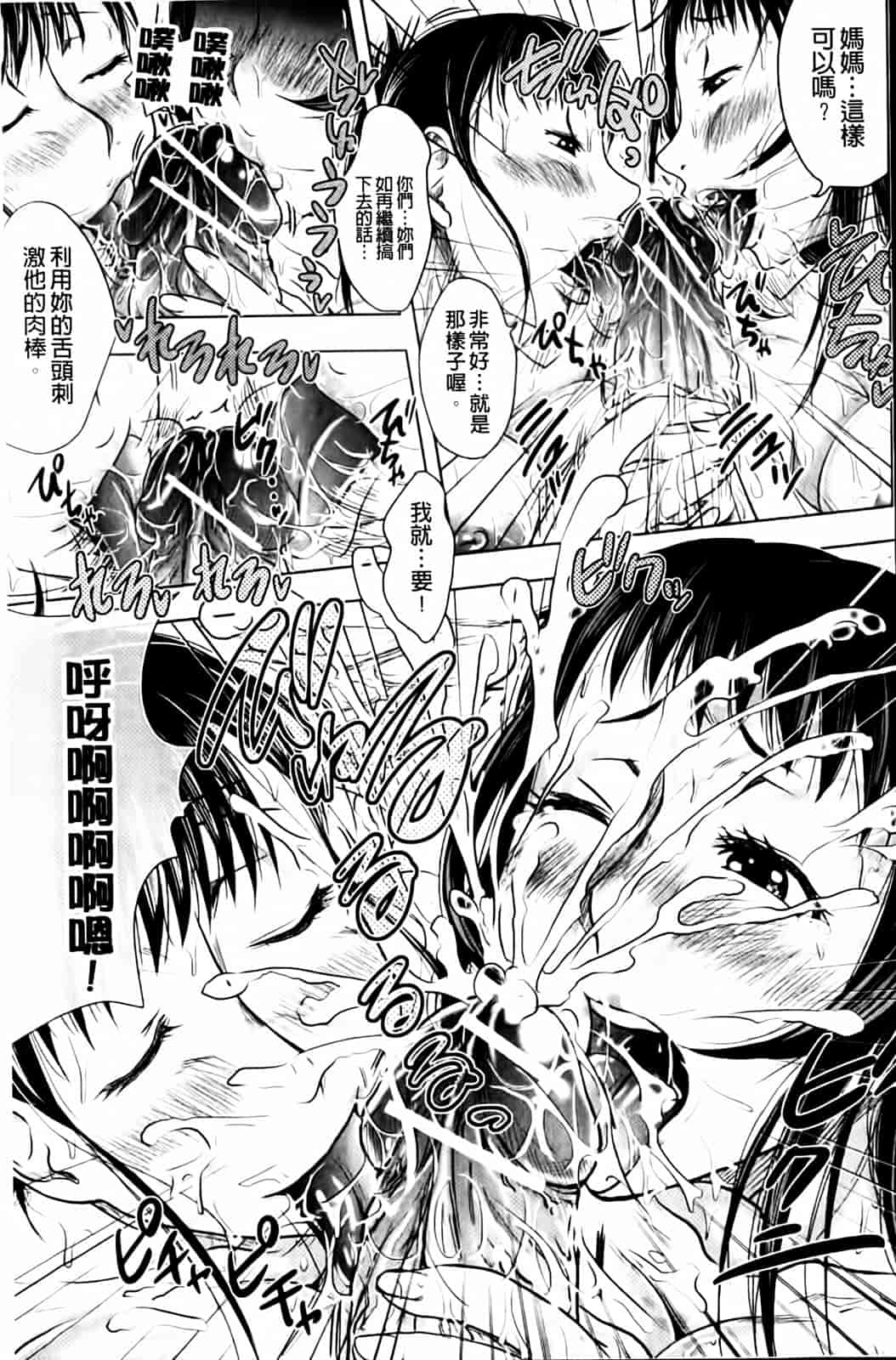 汉化版-[たくわん] いいなり生挿入_第4集