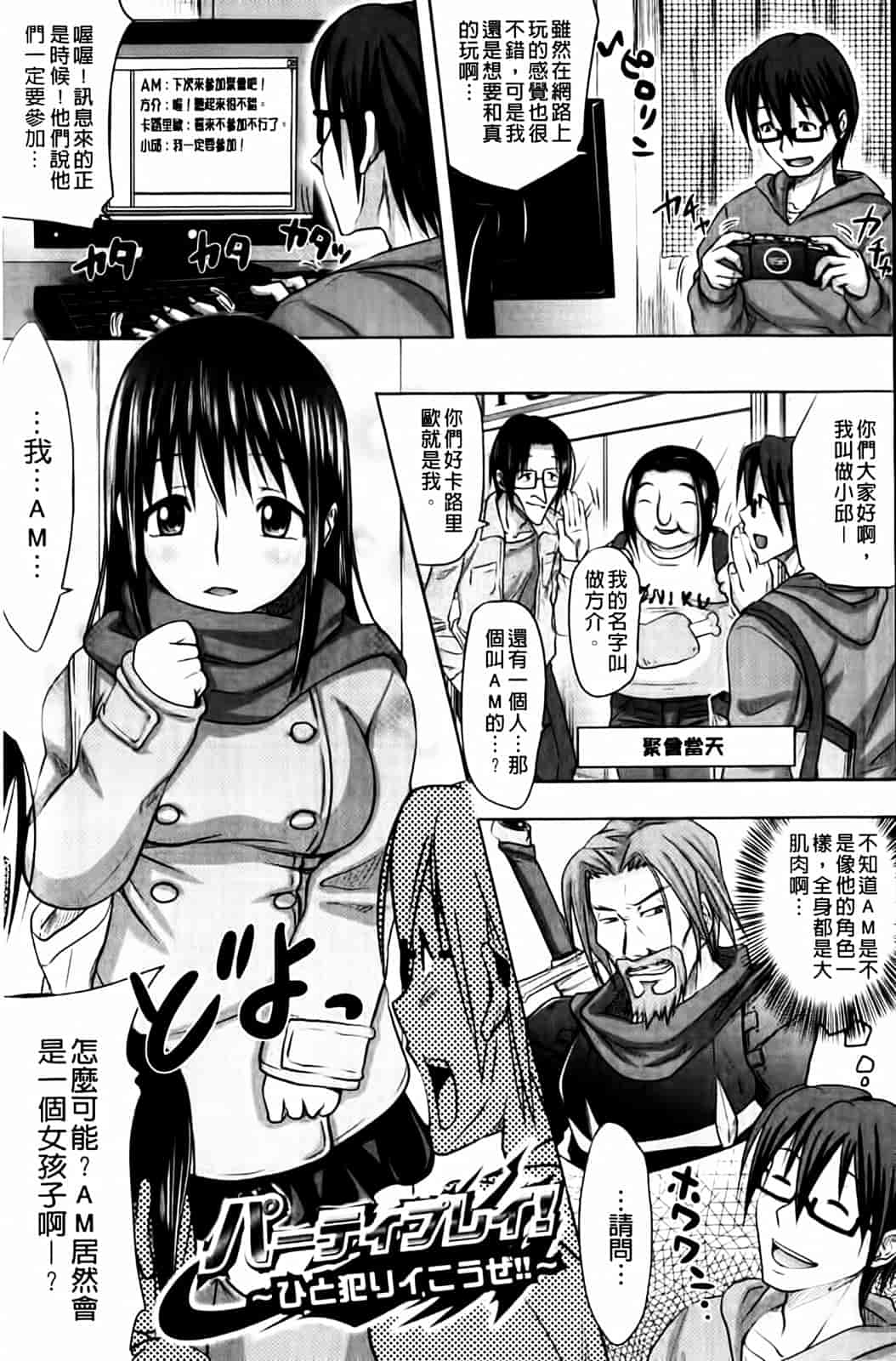 汉化版-[たくわん] いいなり生挿入_第4集