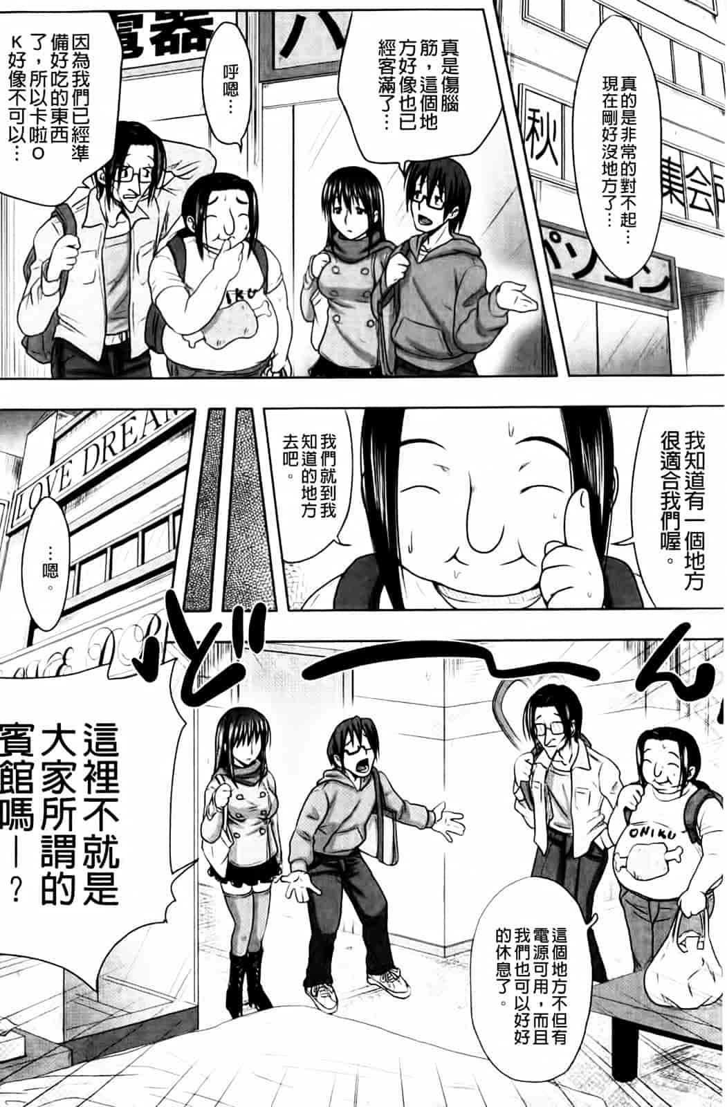 汉化版-[たくわん] いいなり生挿入_第4集